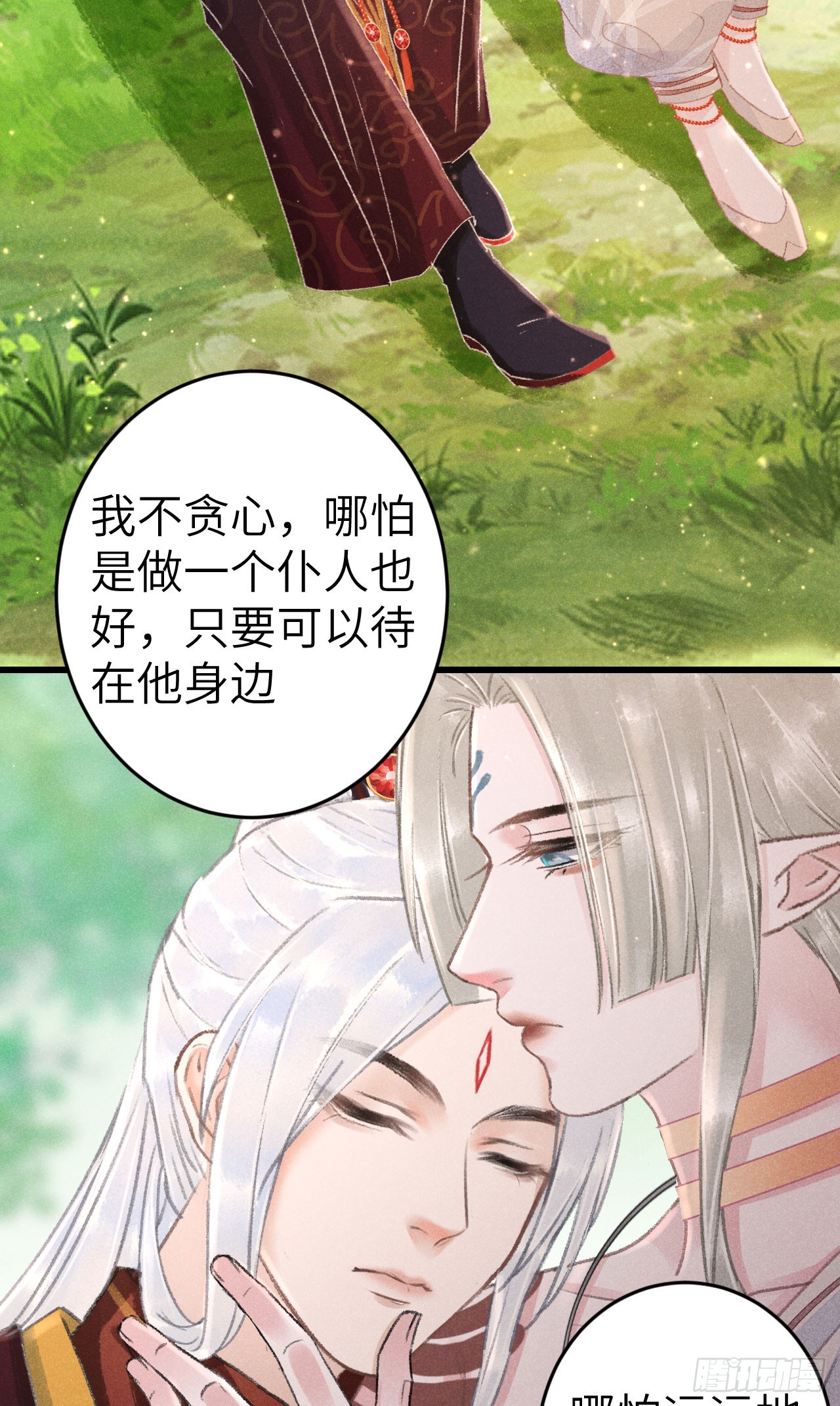 190&middot;启云的单恋（下）-第195话