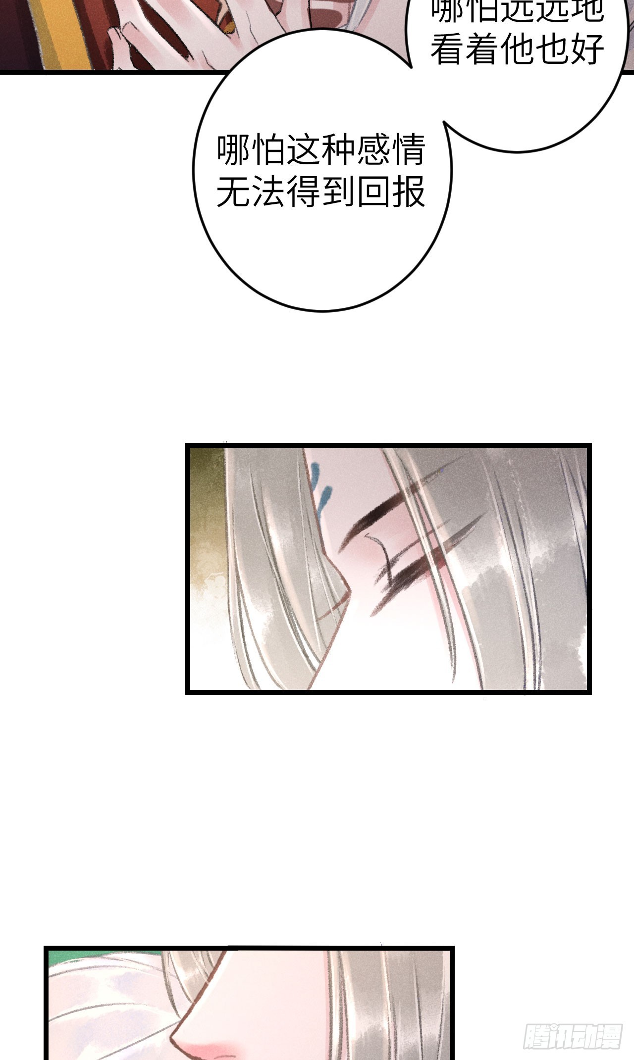 190&middot;启云的单恋（下）-第195话