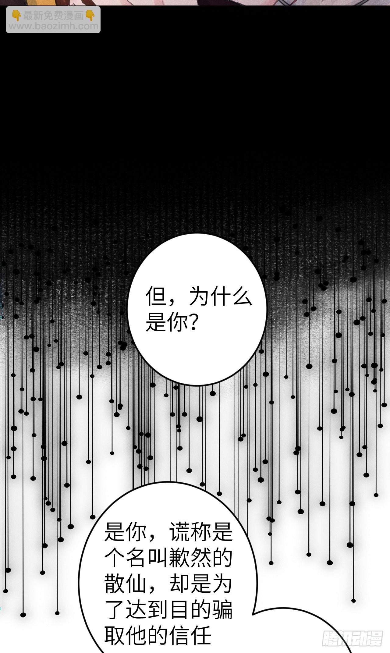 190&middot;启云的单恋（下）-第195话