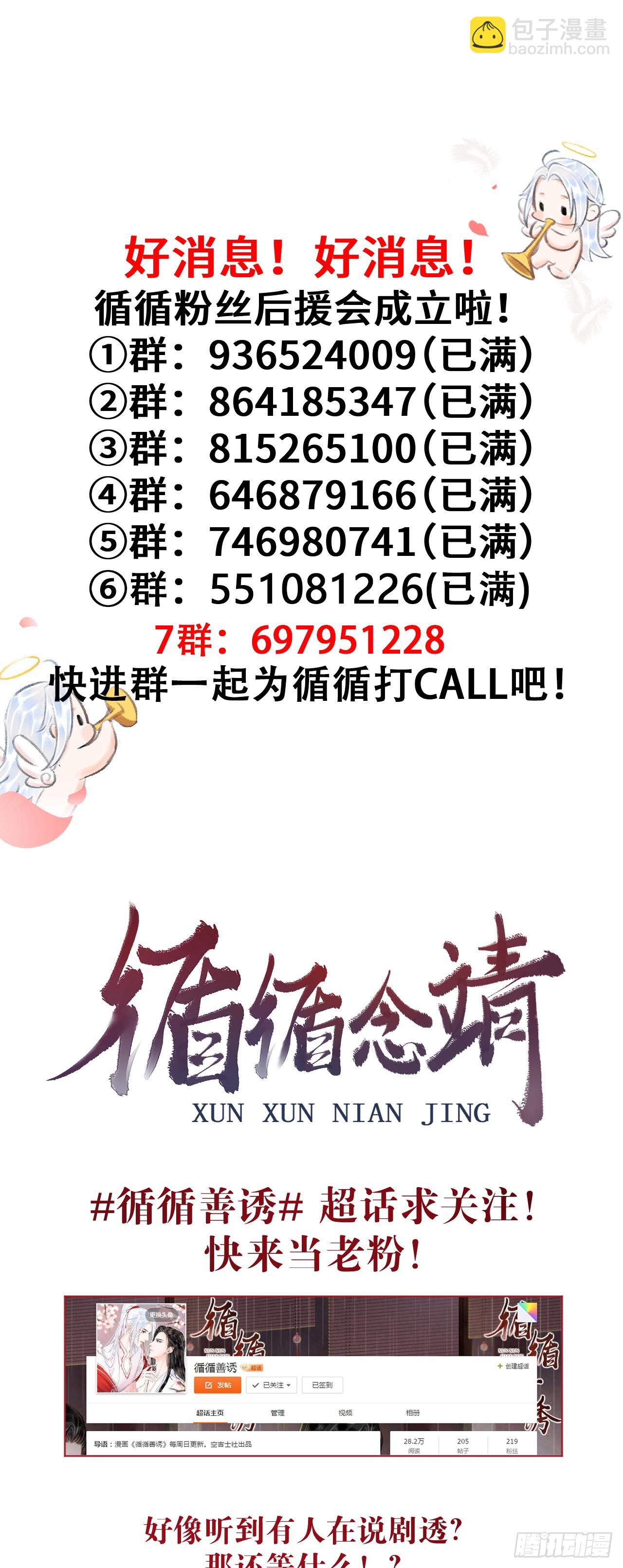 190&middot;启云的单恋（下）-第195话