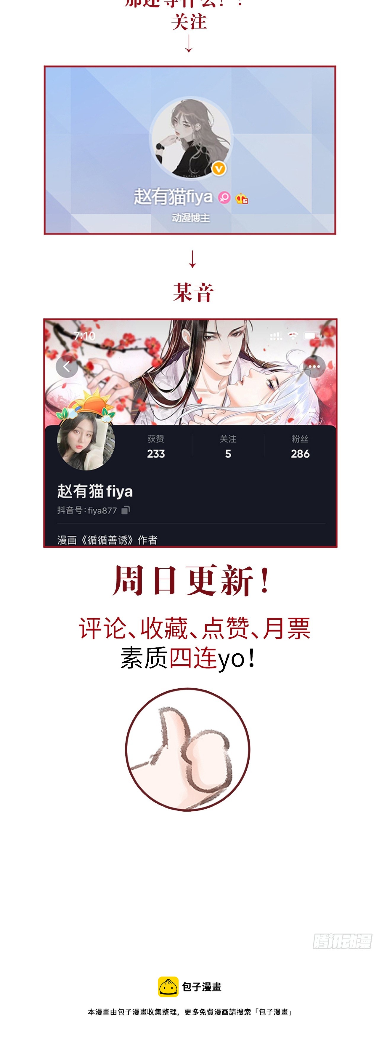 190&middot;启云的单恋（下）-第195话