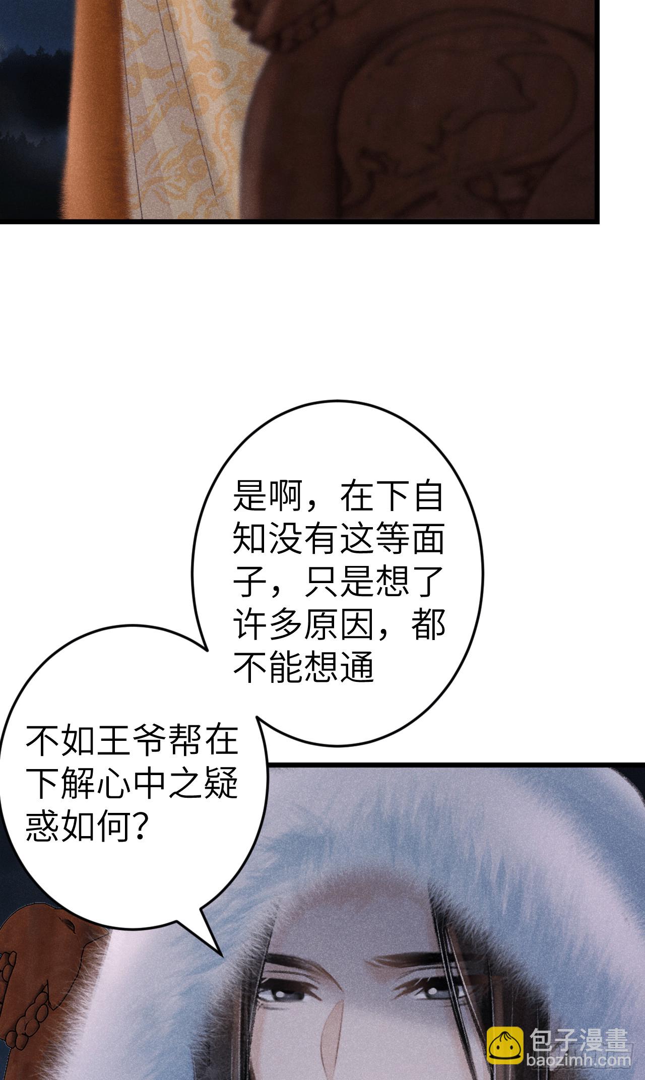 192&middot;我会陪着你(1/2)-第197话