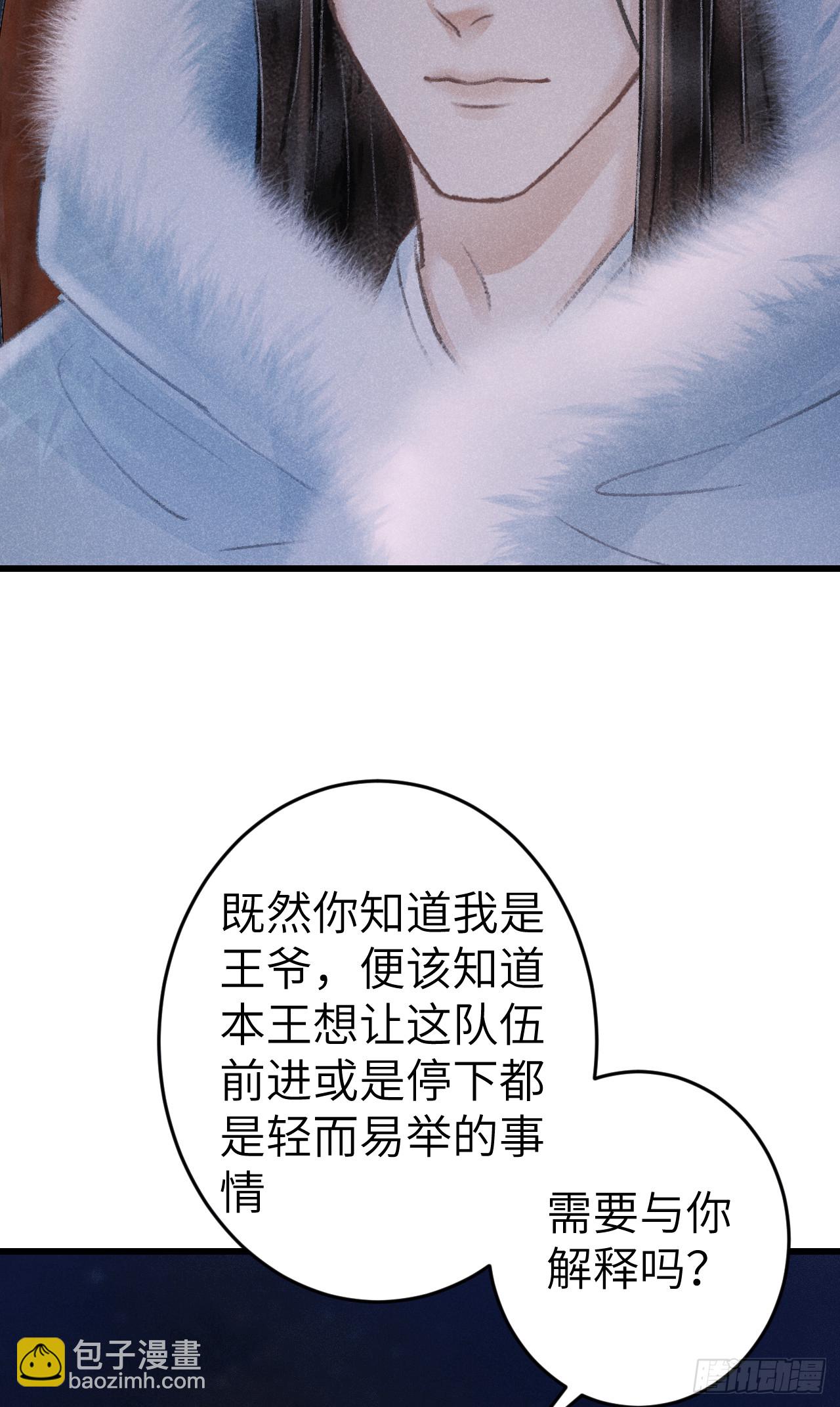 192&middot;我会陪着你(1/2)-第197话