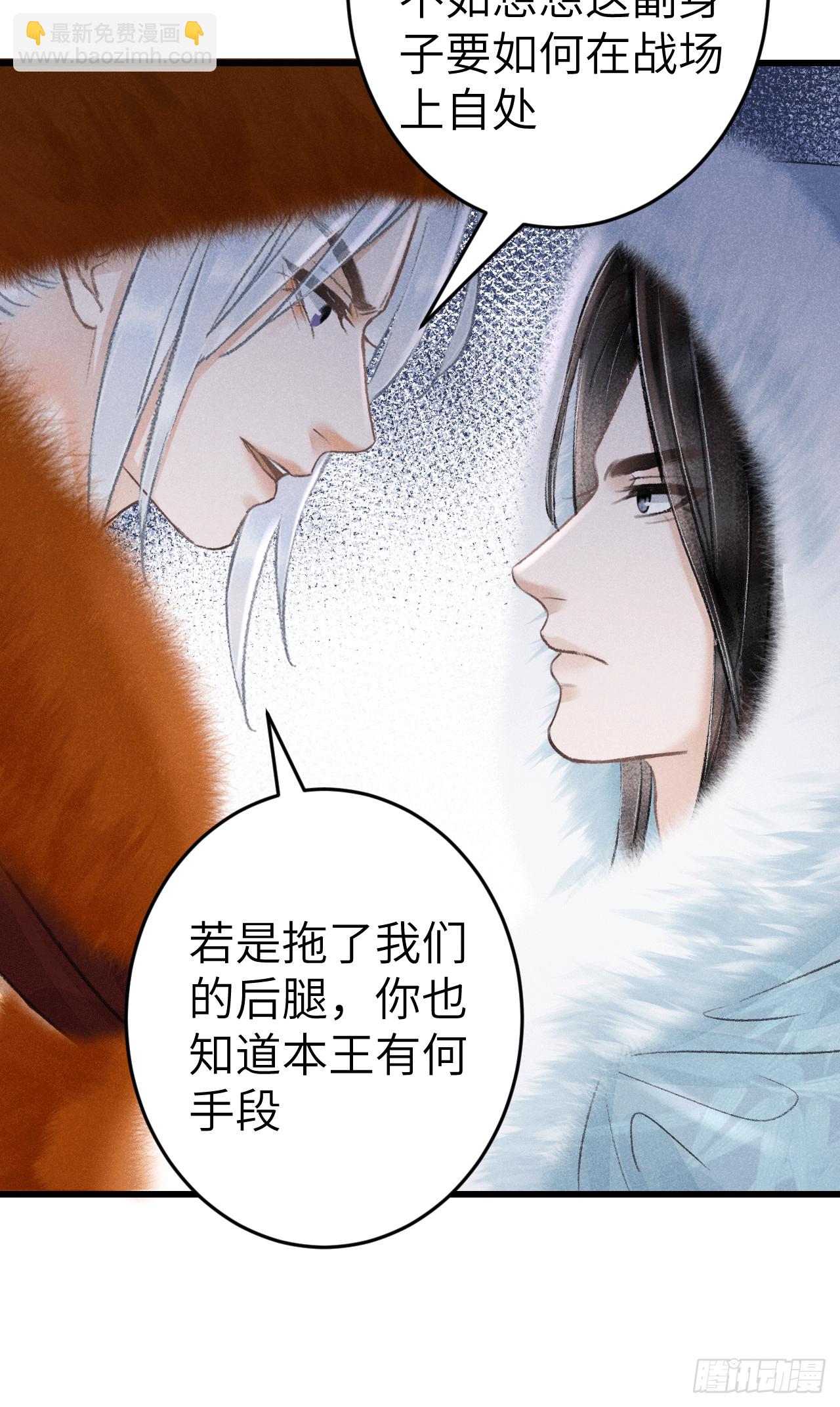 192&middot;我会陪着你(1/2)-第197话