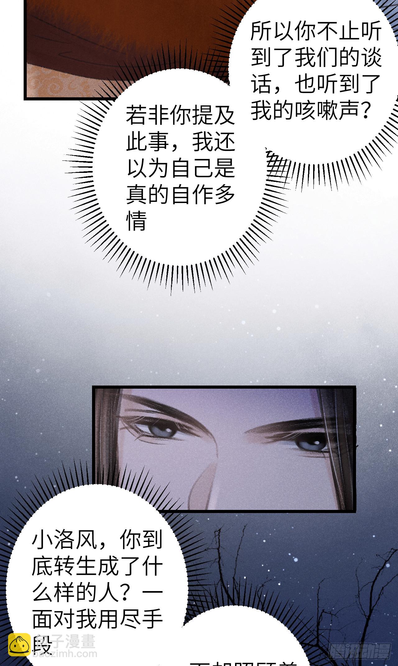 192&middot;我会陪着你(1/2)-第197话