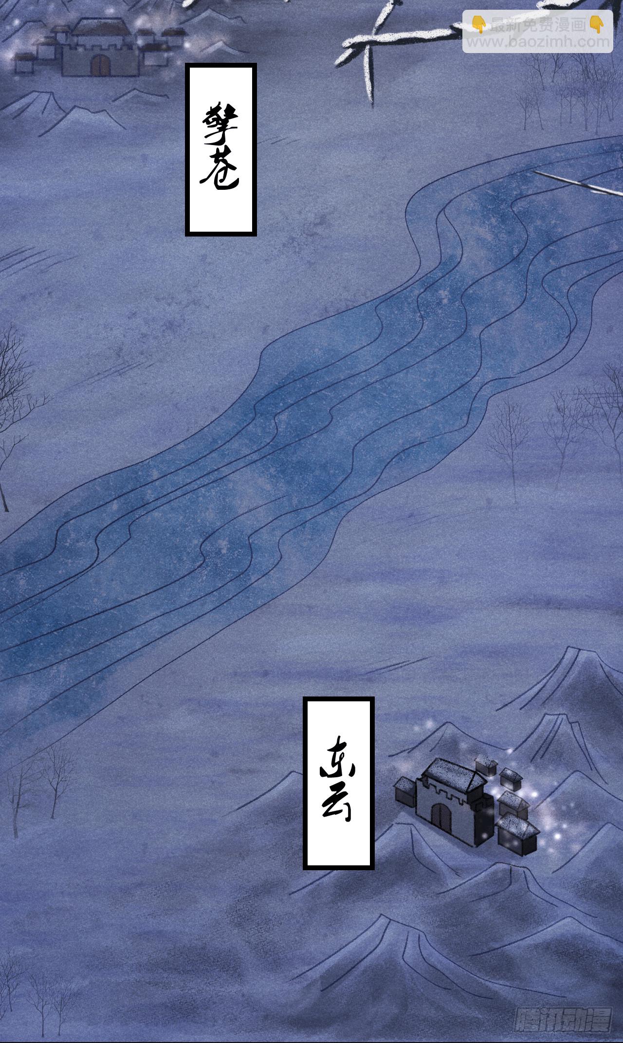 192&middot;我会陪着你(1/2)-第197话