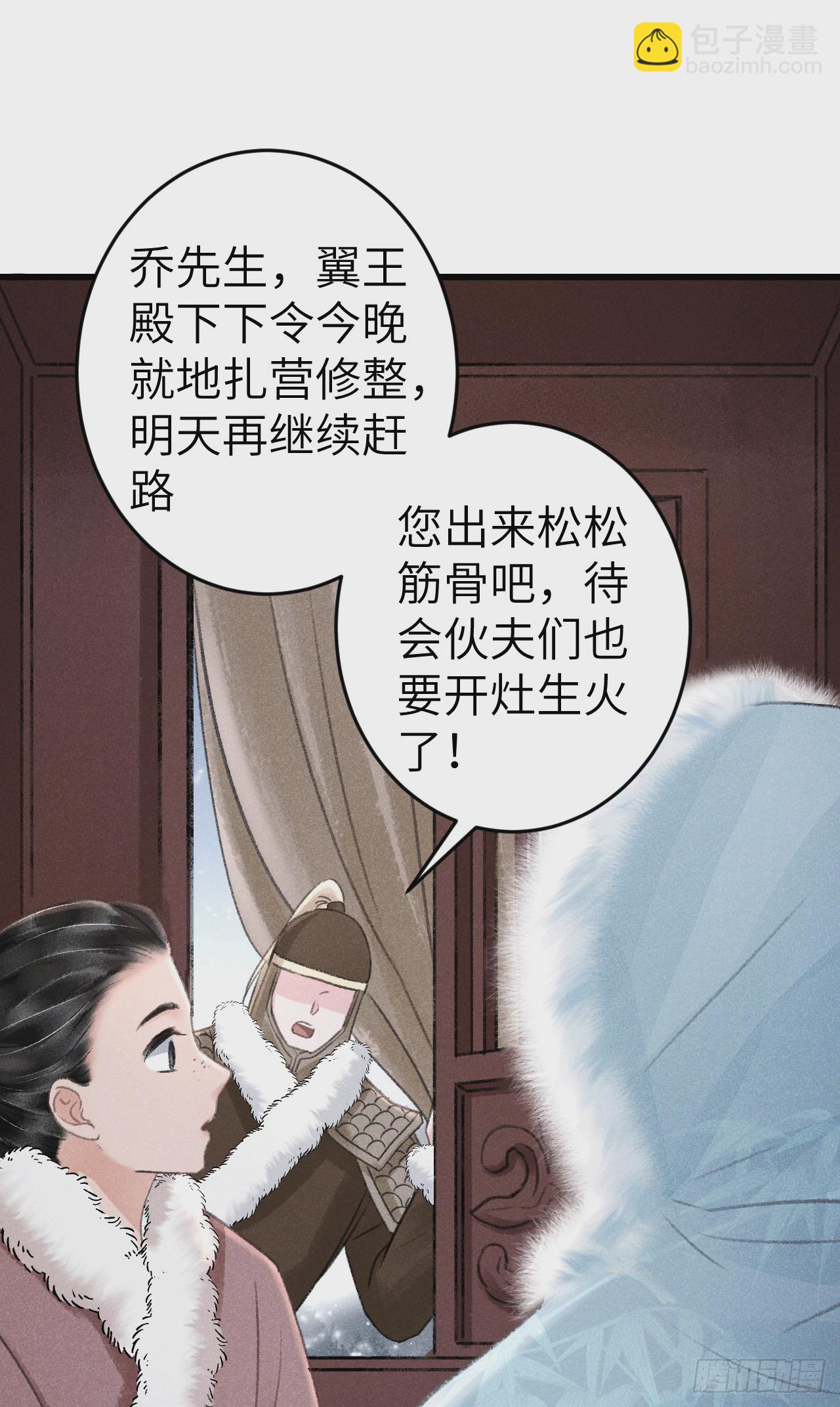 192&middot;我会陪着你(1/2)-第197话