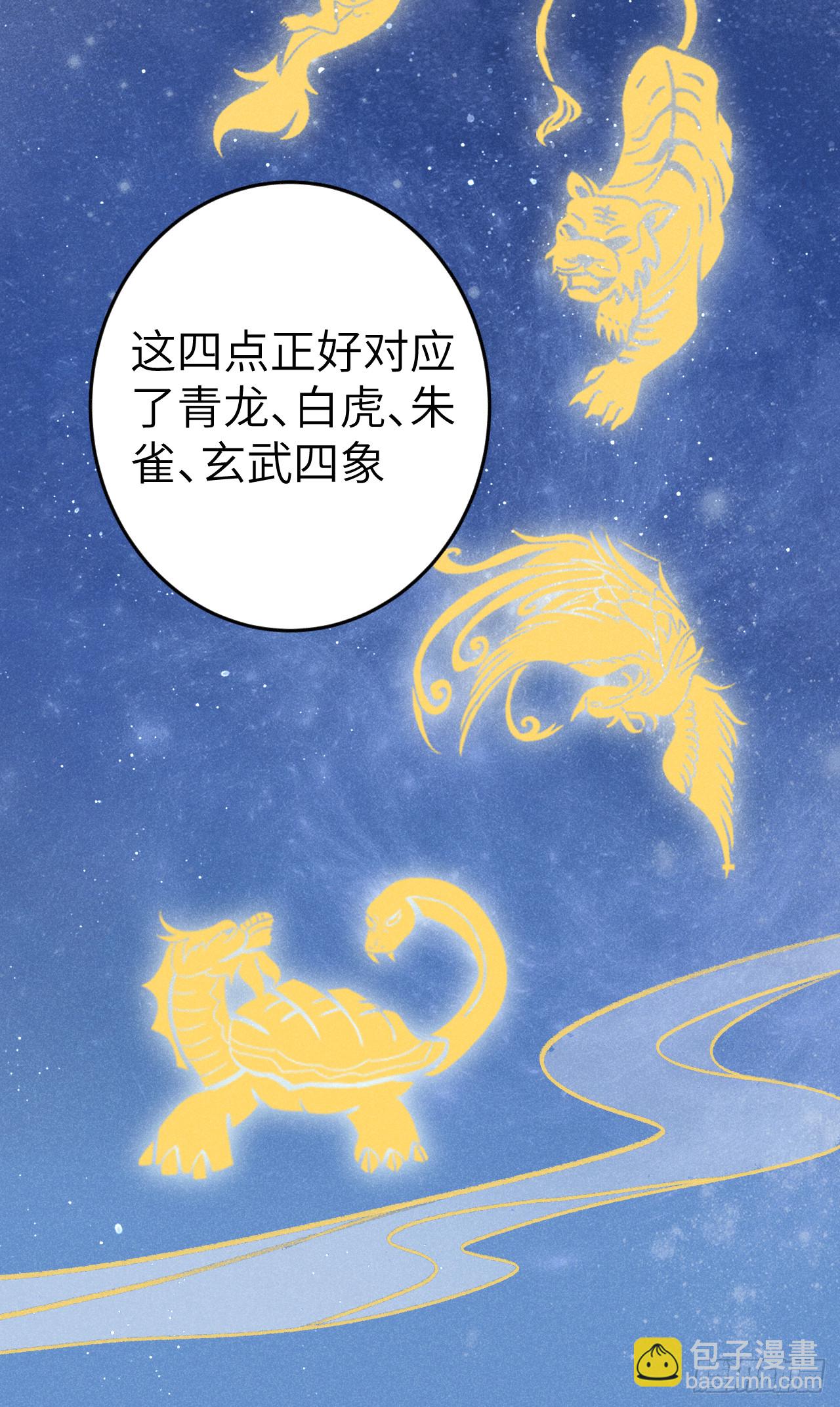 192&middot;我会陪着你(1/2)-第197话