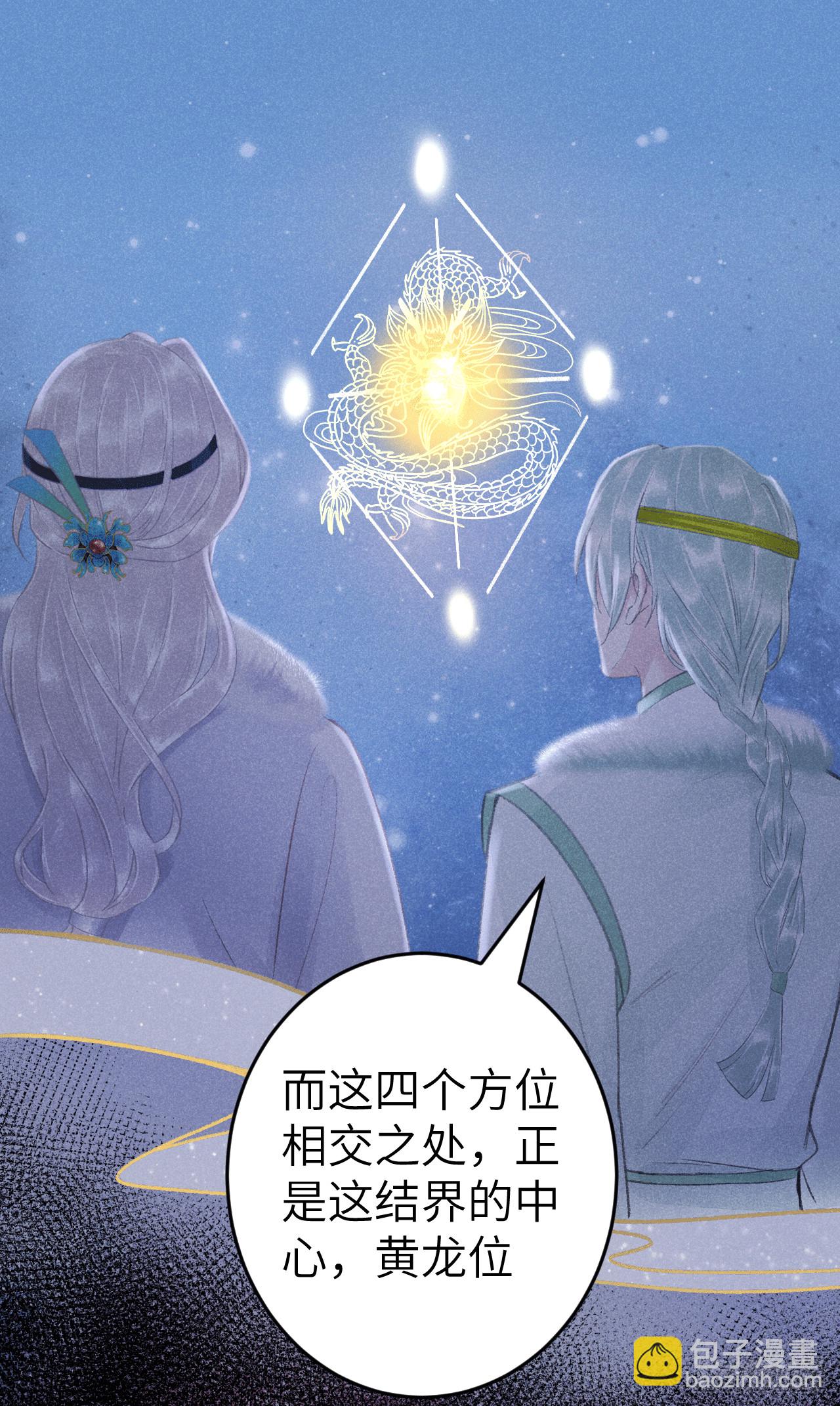 192&middot;我会陪着你(1/2)-第197话