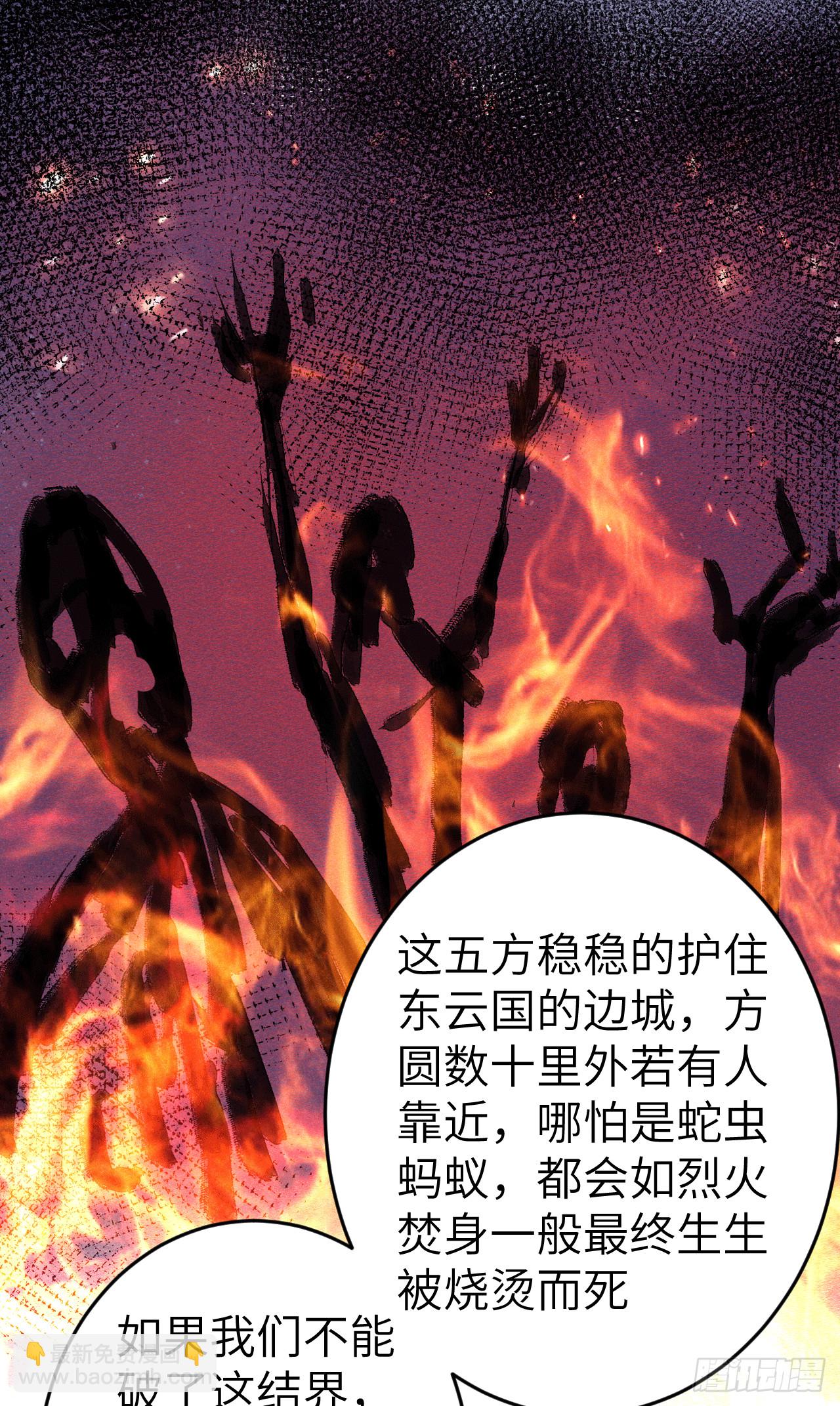 192&middot;我会陪着你(1/2)-第197话