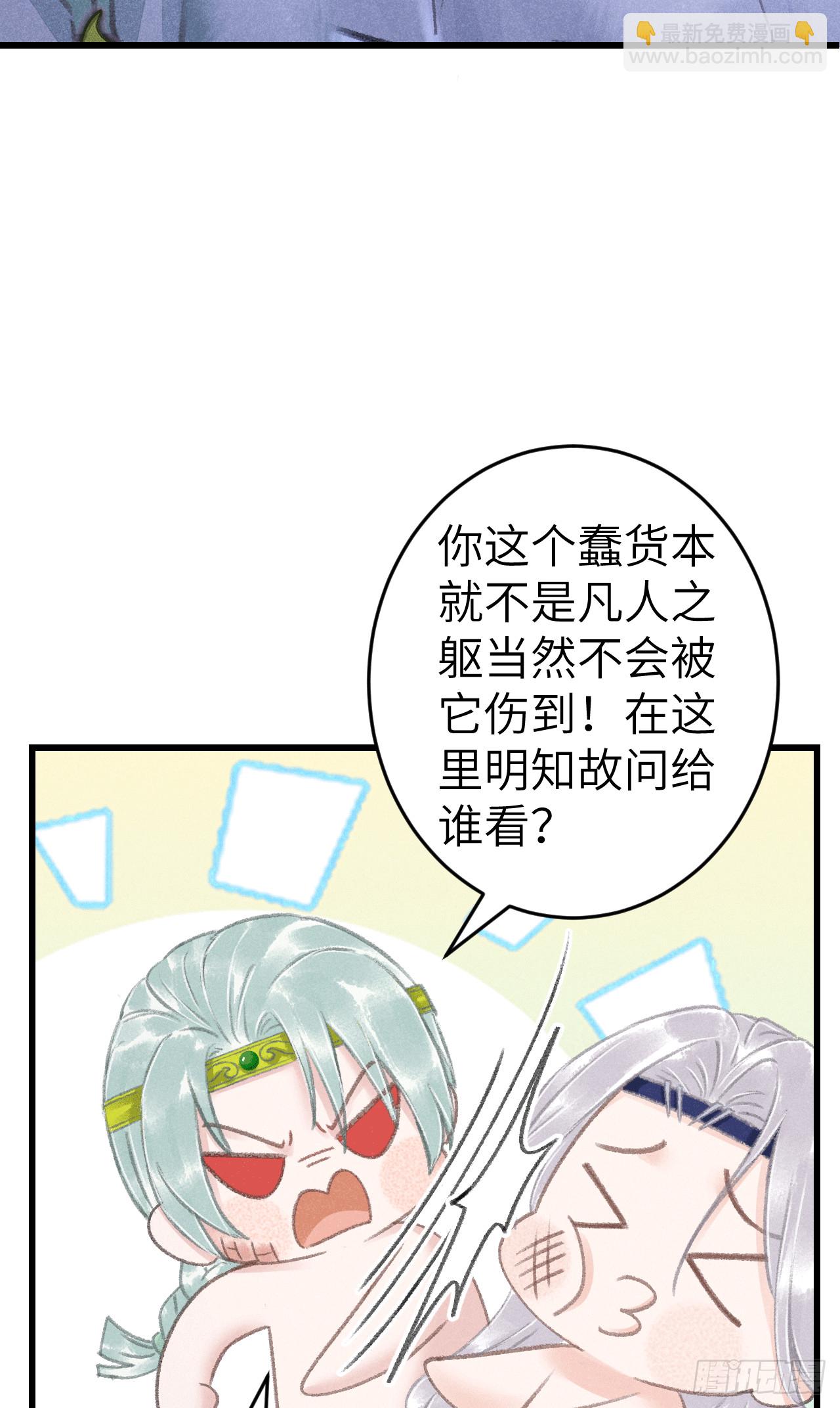 192&middot;我会陪着你(1/2)-第197话