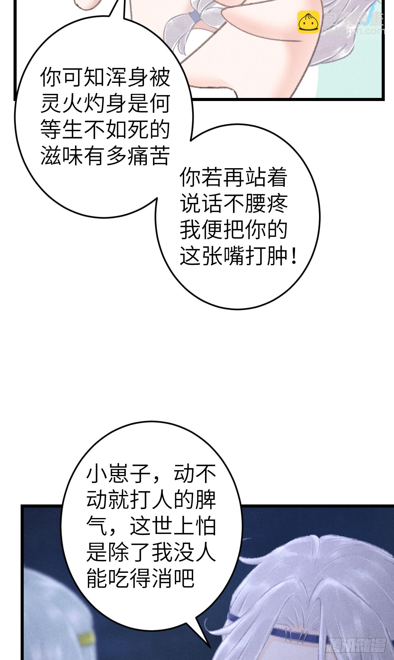 192&middot;我会陪着你(1/2)-第197话