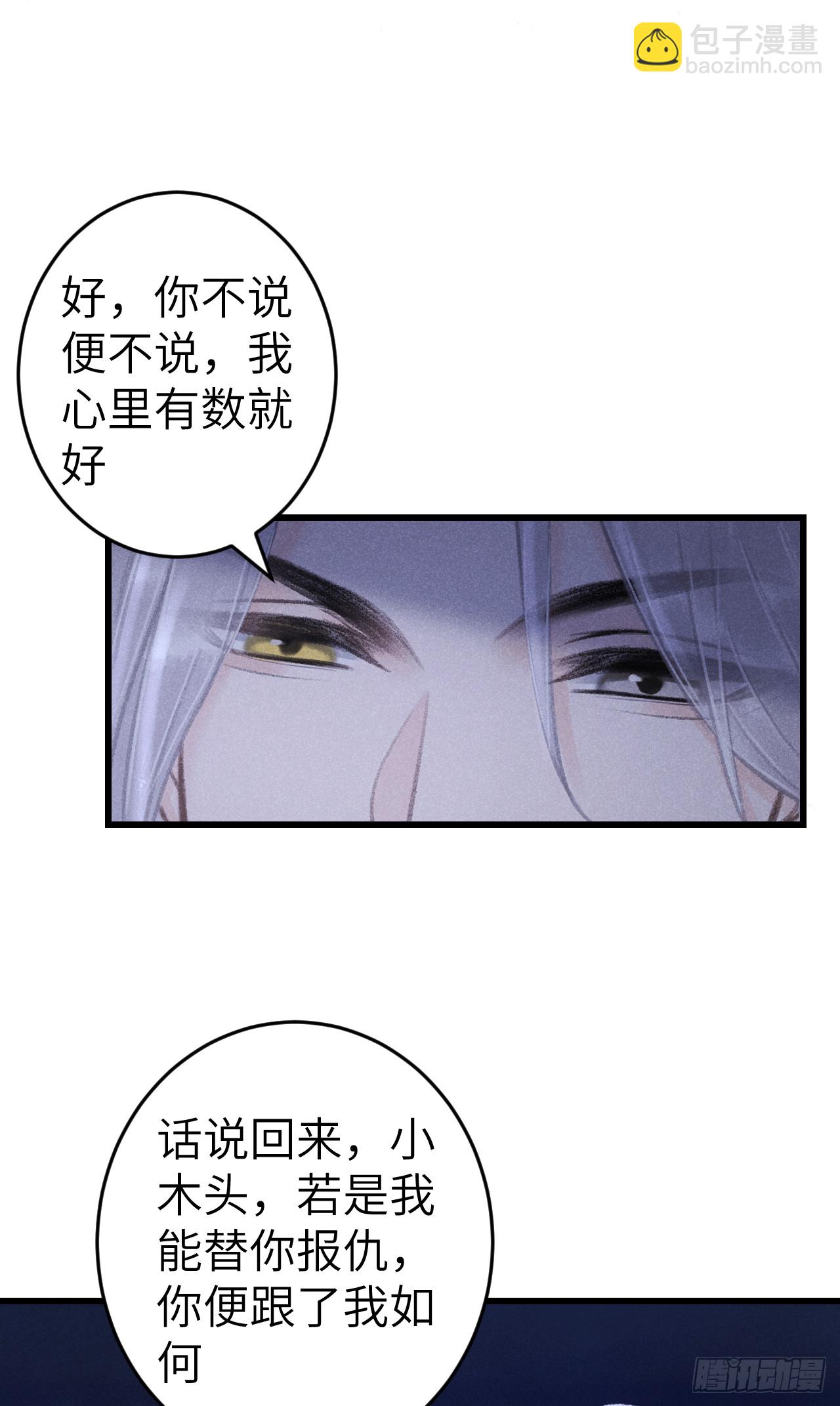 192&middot;我会陪着你(1/2)-第197话