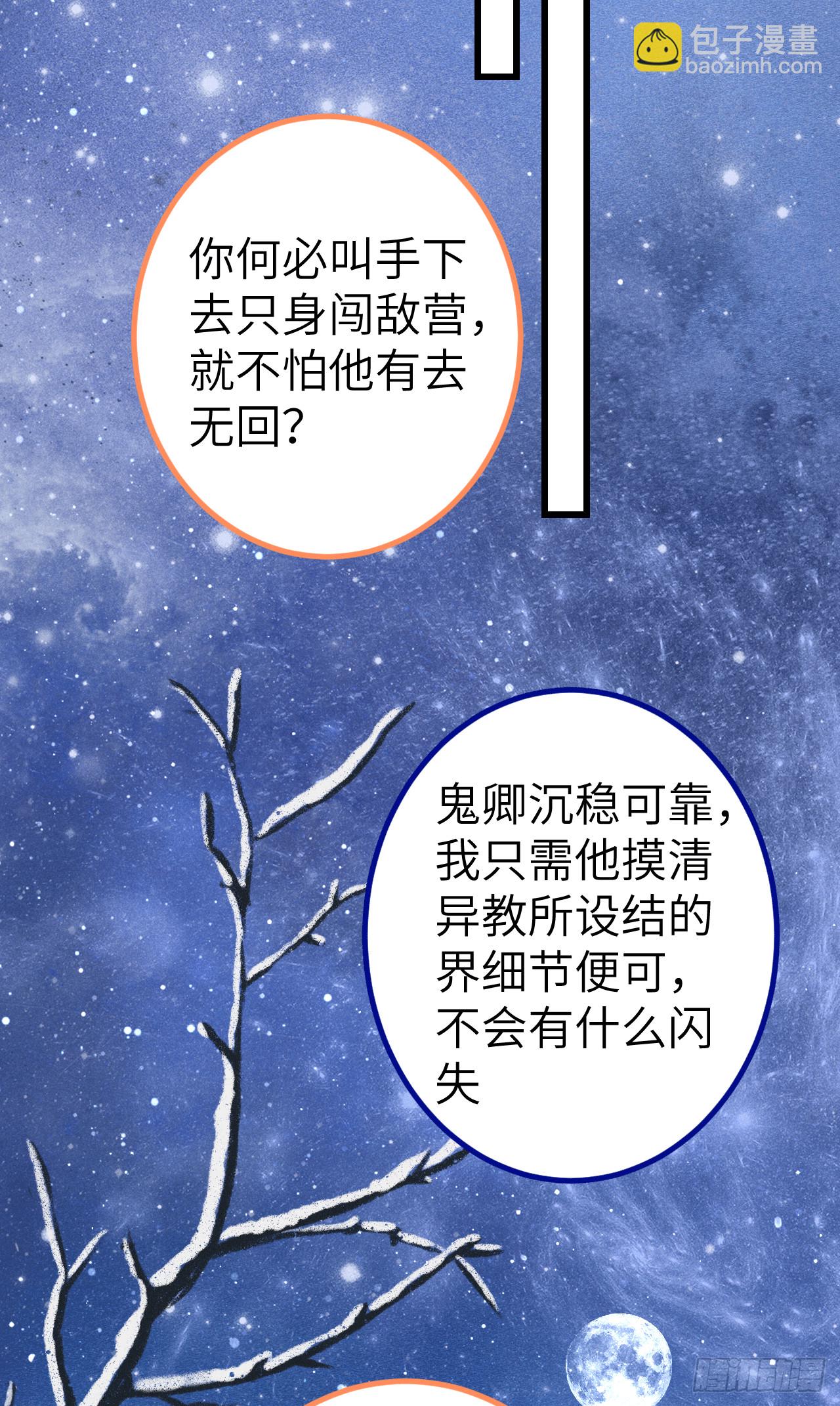 192&middot;我会陪着你(1/2)-第197话