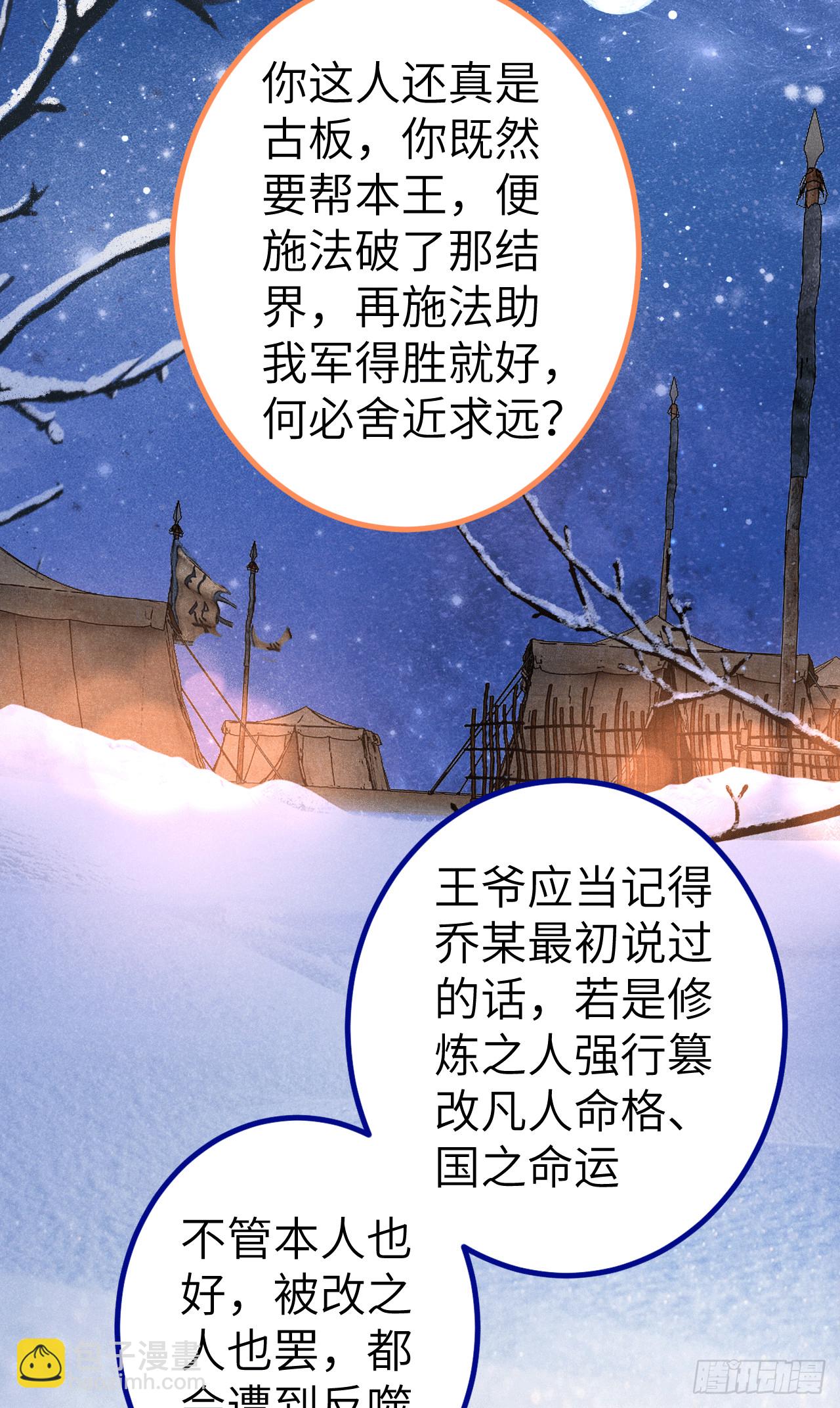 192&middot;我会陪着你(1/2)-第197话