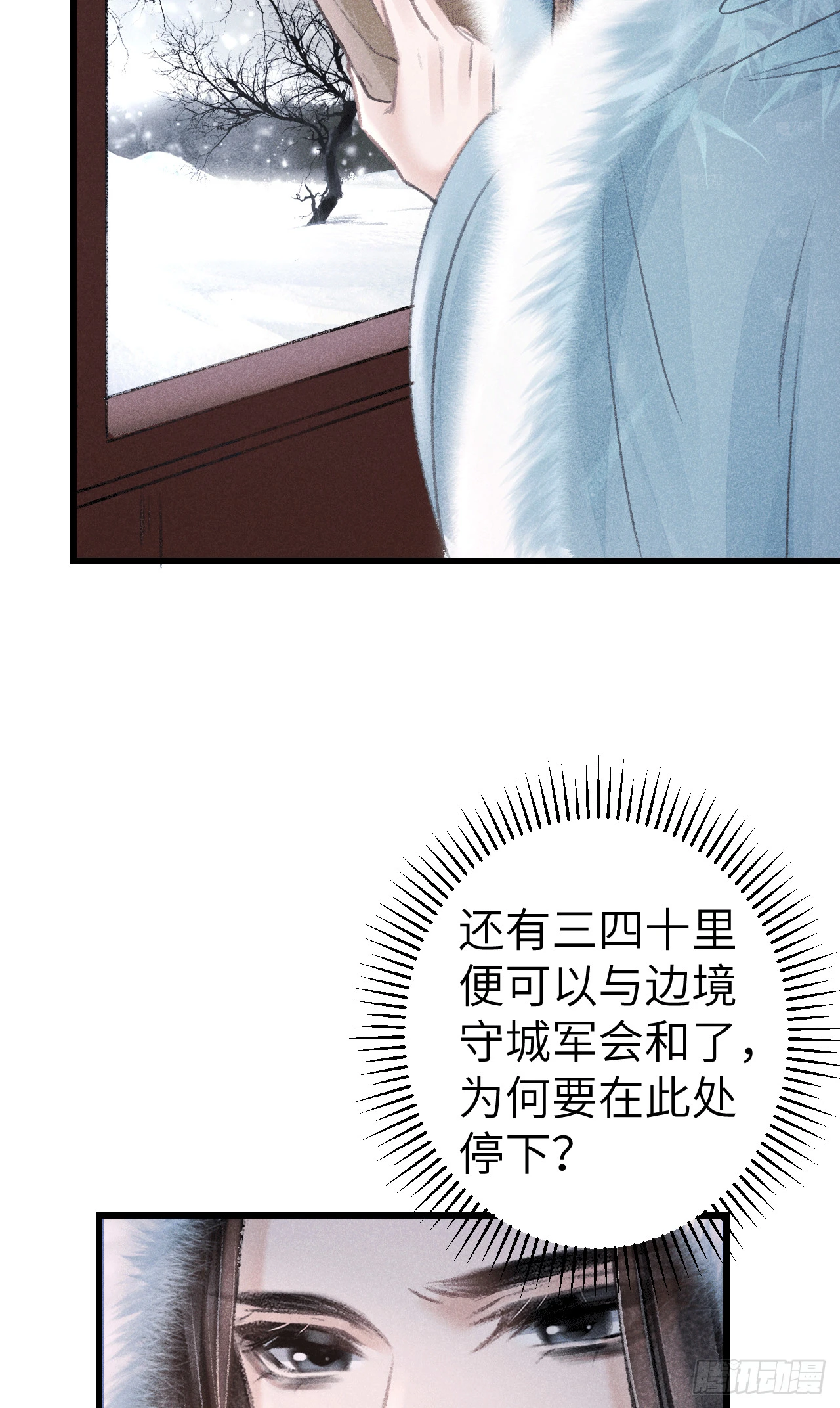 192&middot;我会陪着你(1/2)-第197话