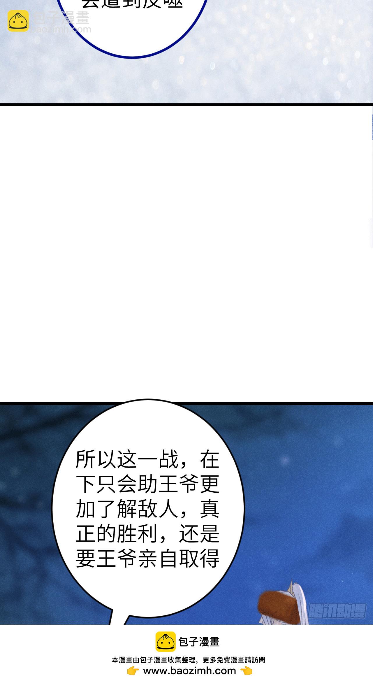 192&middot;我会陪着你(1/2)-第197话