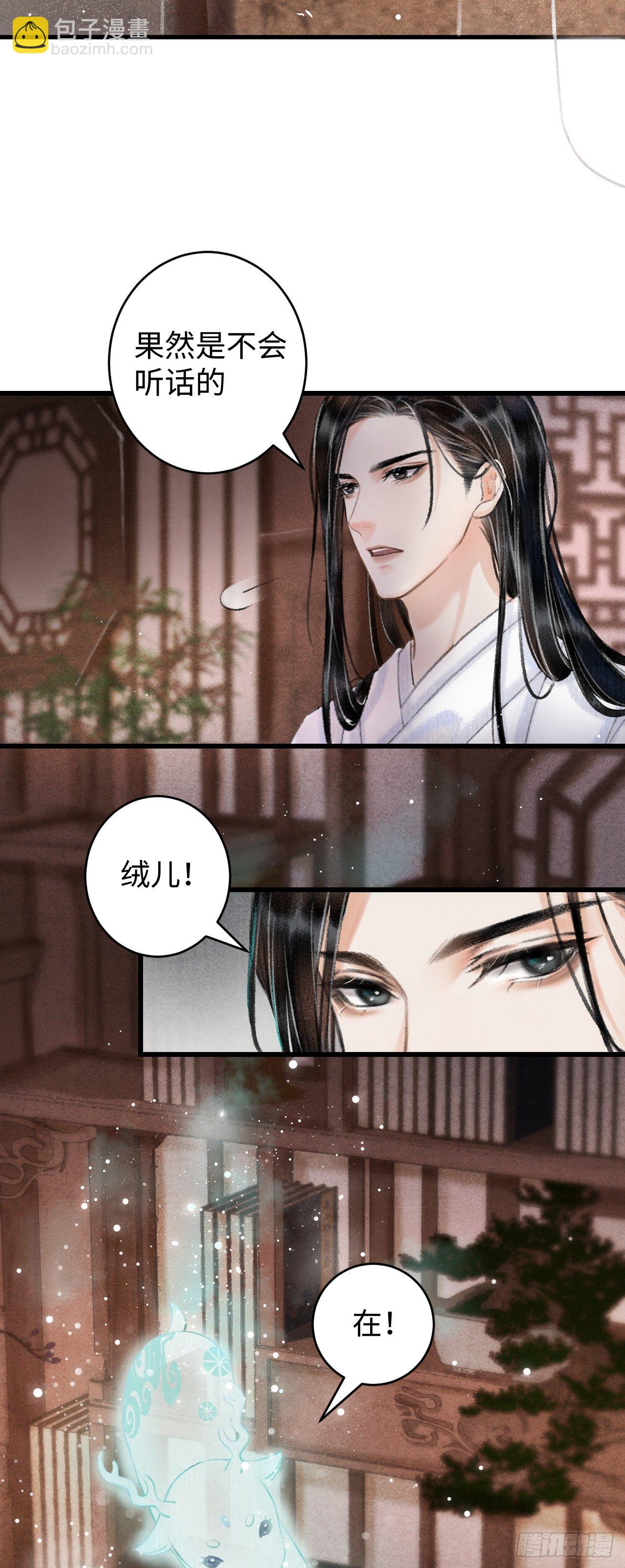2&middot;某人的取向(1/2)-第3话