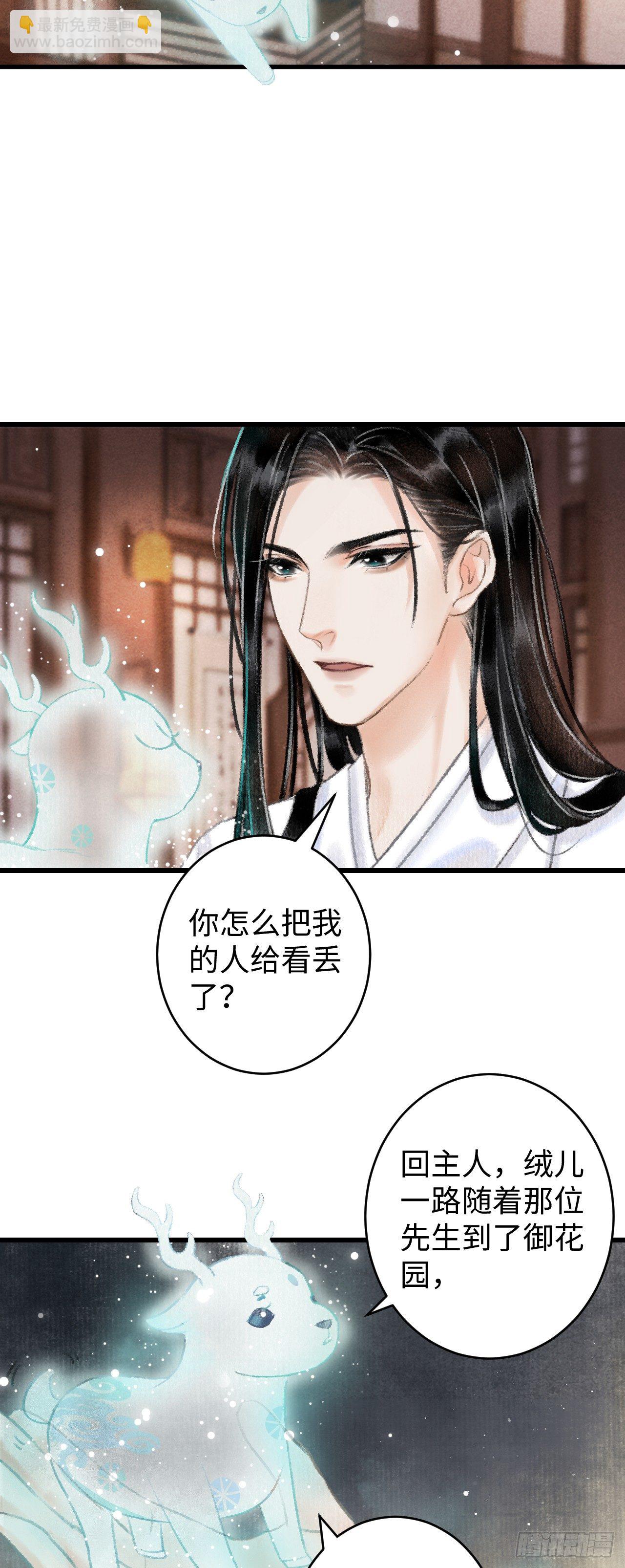 2&middot;某人的取向(1/2)-第3话