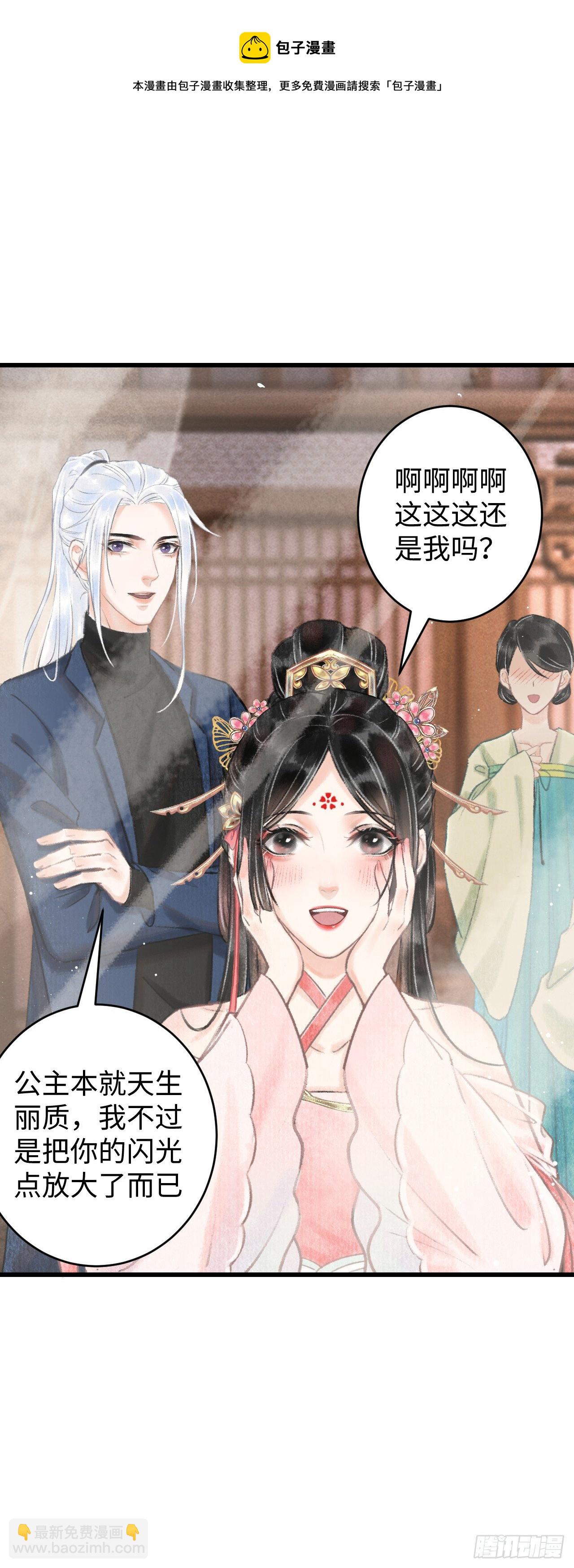 2&middot;某人的取向(1/2)-第3话