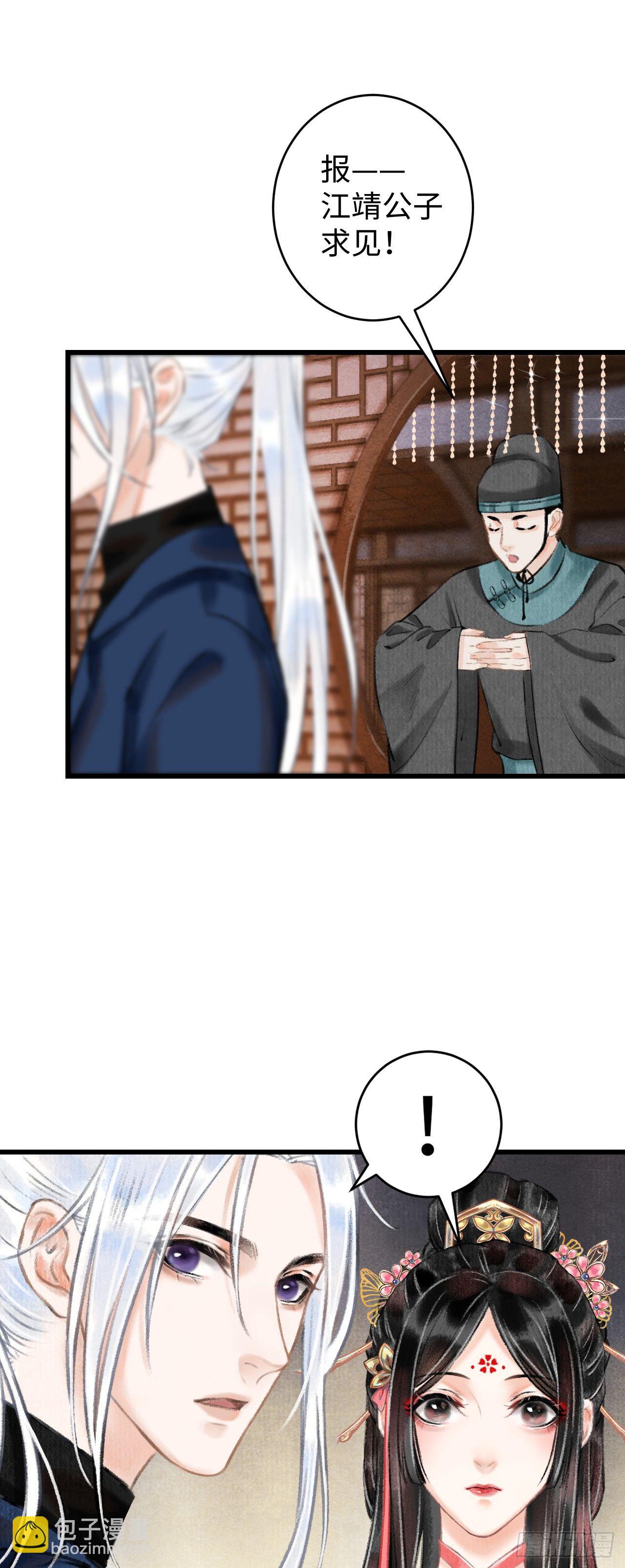 2&middot;某人的取向(1/2)-第3话