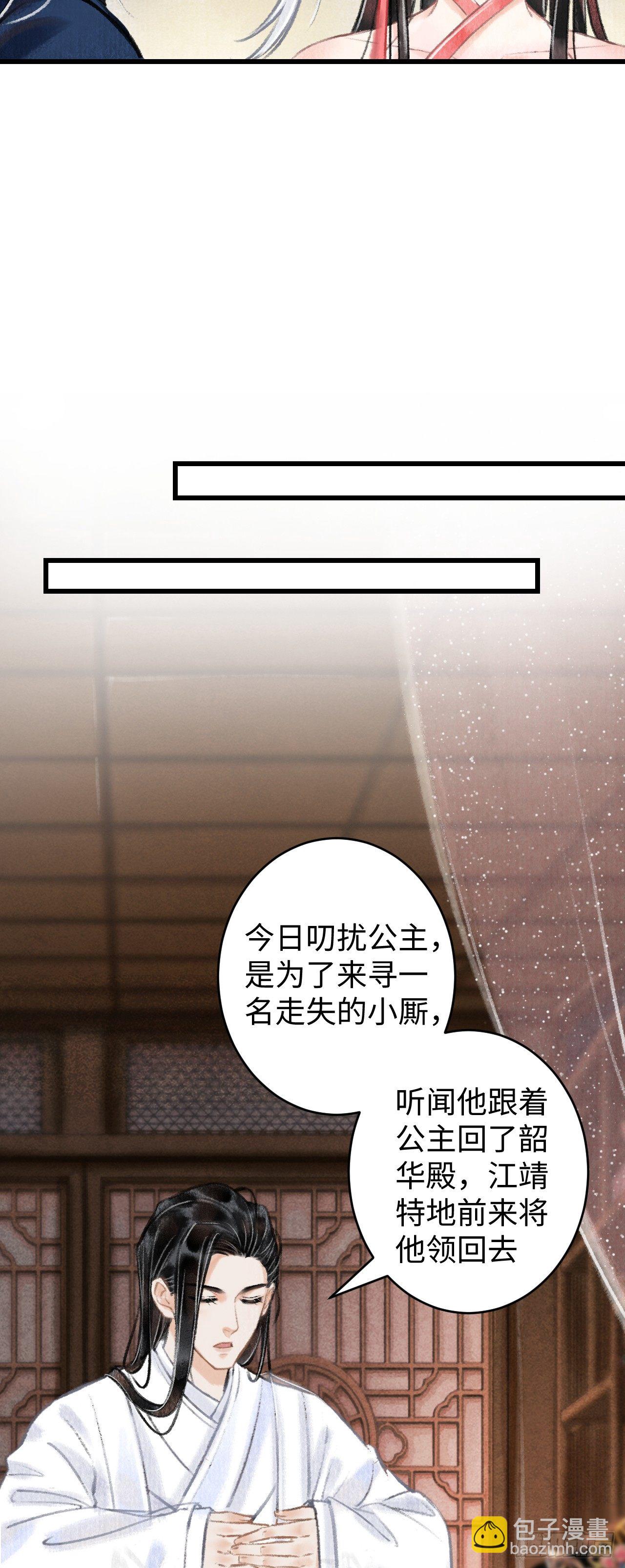 2&middot;某人的取向(1/2)-第3话