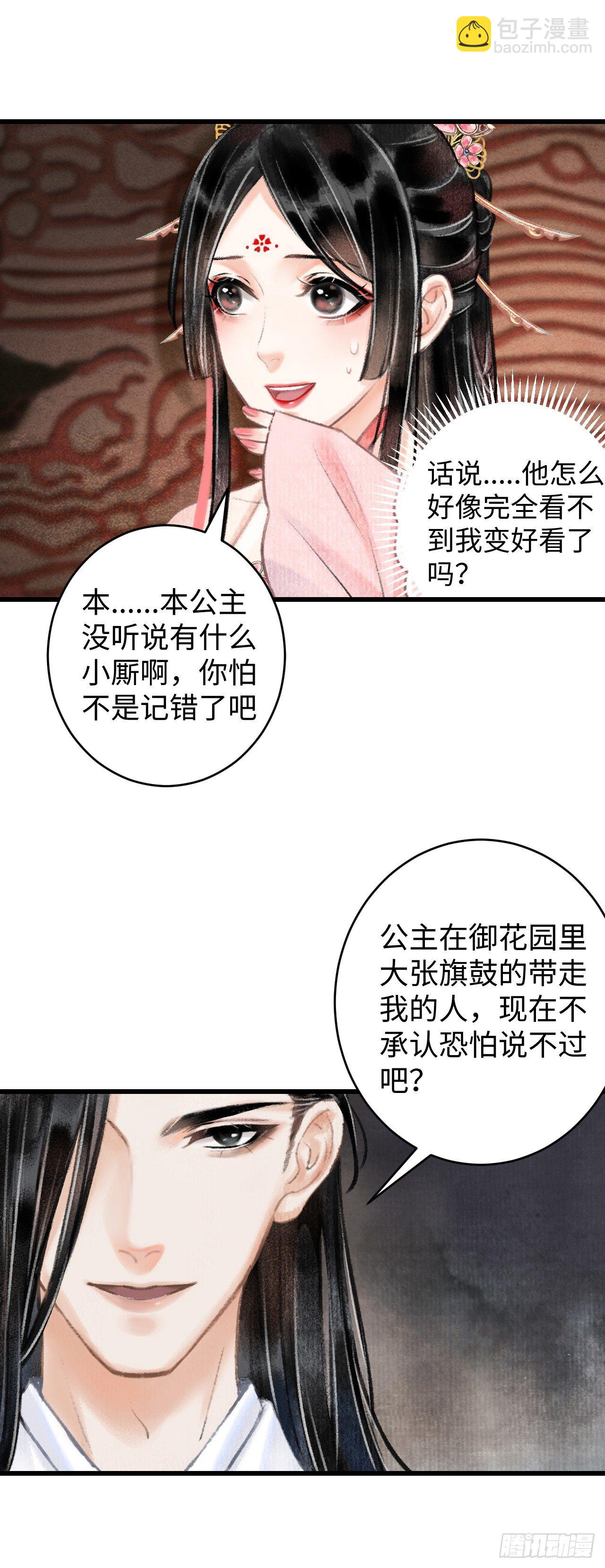 2&middot;某人的取向(1/2)-第3话