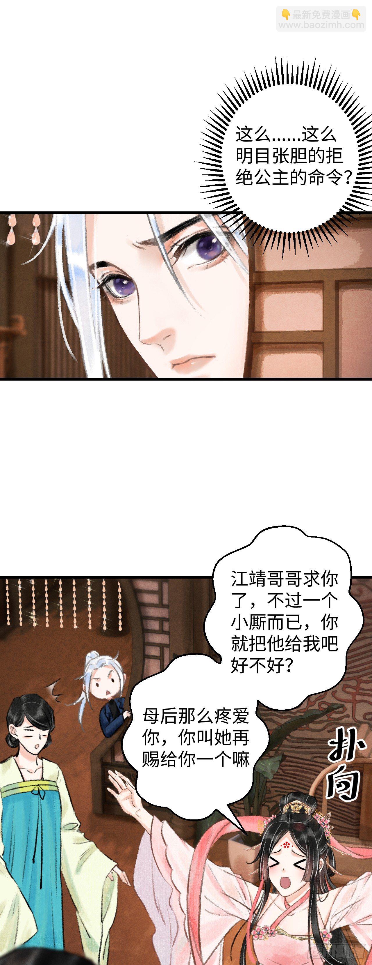 2&middot;某人的取向(1/2)-第3话