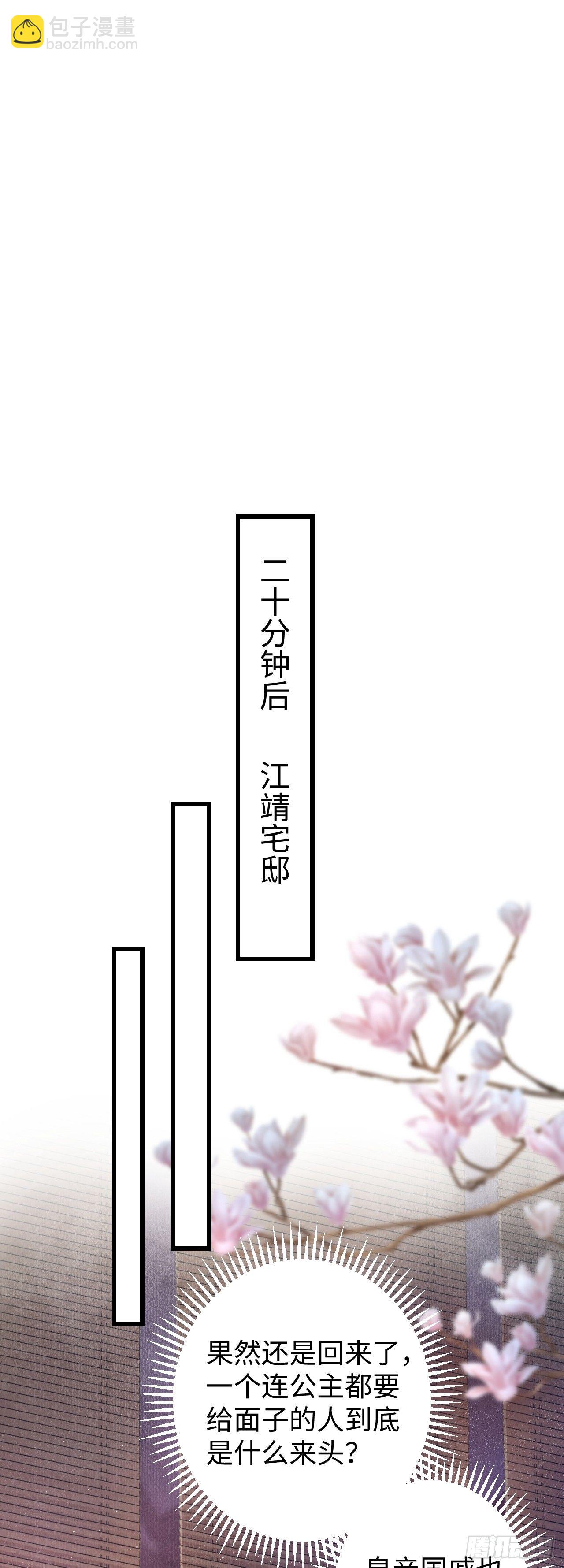 2&middot;某人的取向(1/2)-第3话