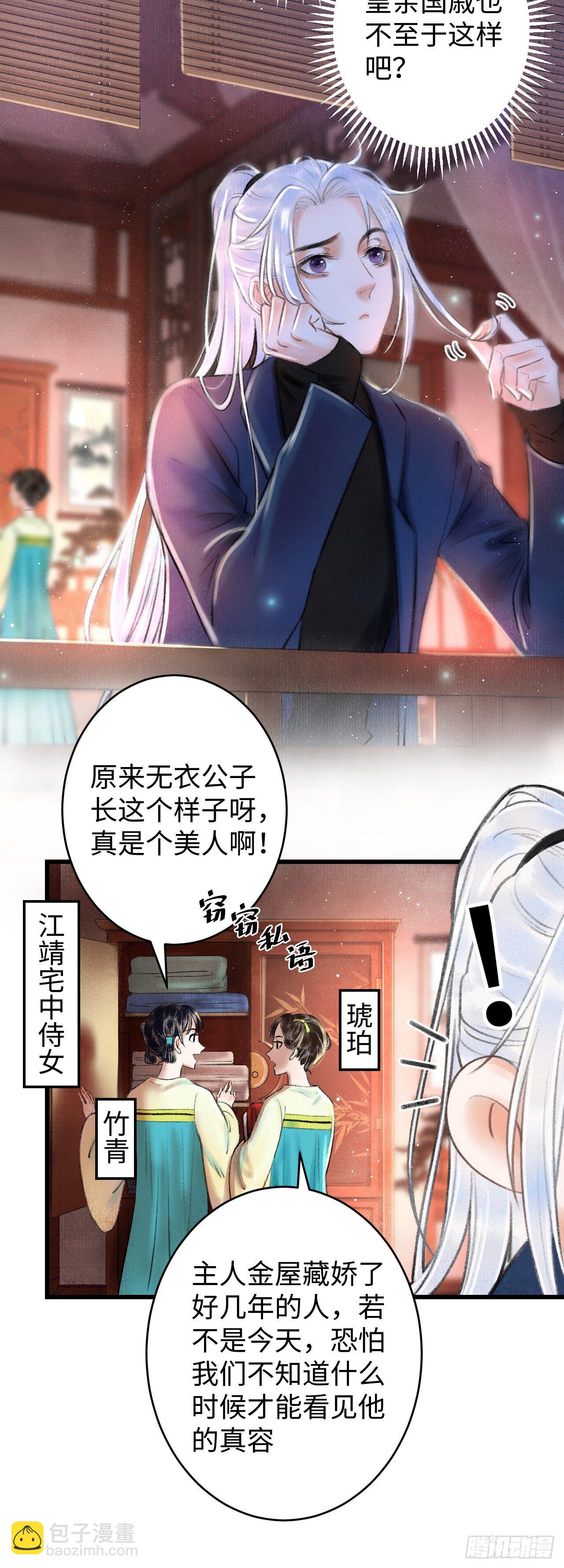 2&middot;某人的取向(1/2)-第3话