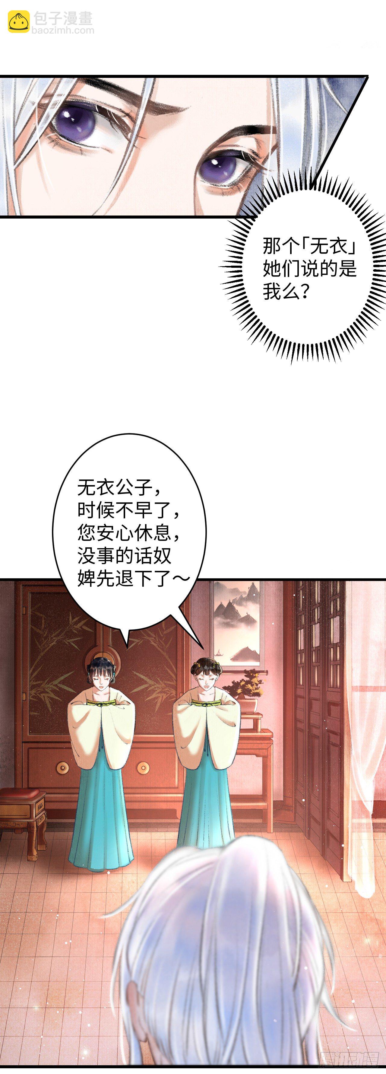 2&middot;某人的取向(1/2)-第3话