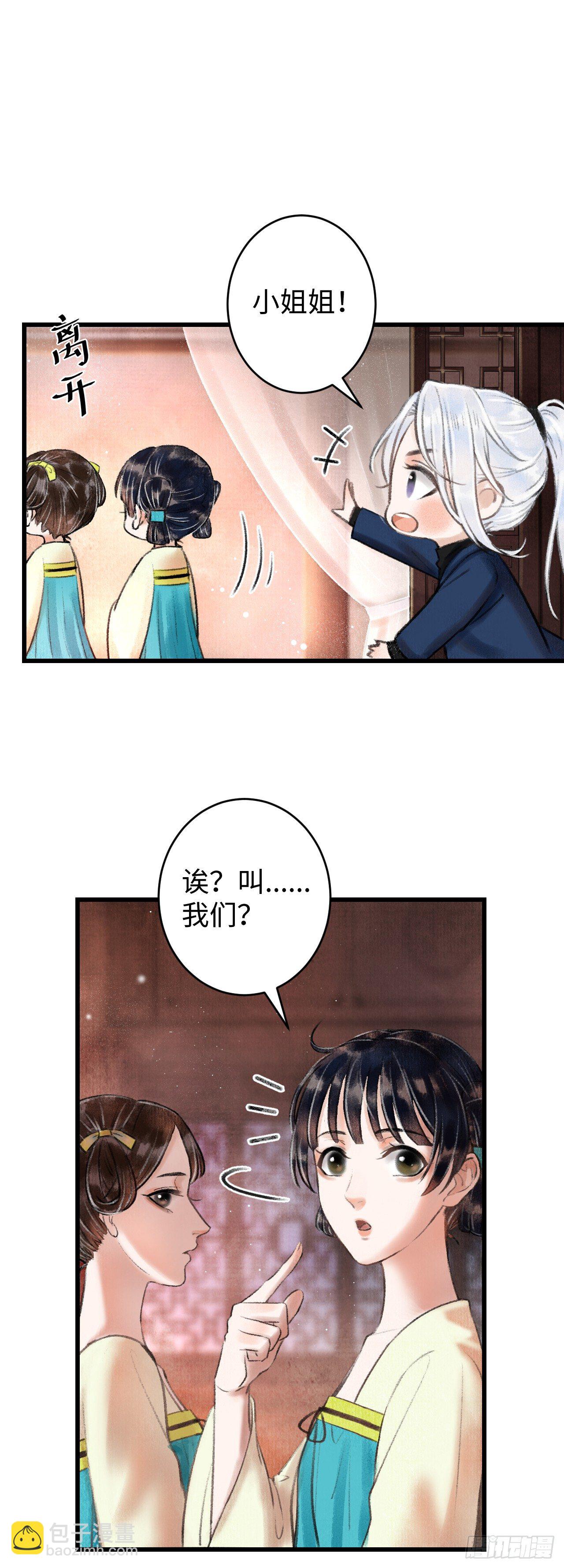 2&middot;某人的取向(1/2)-第3话