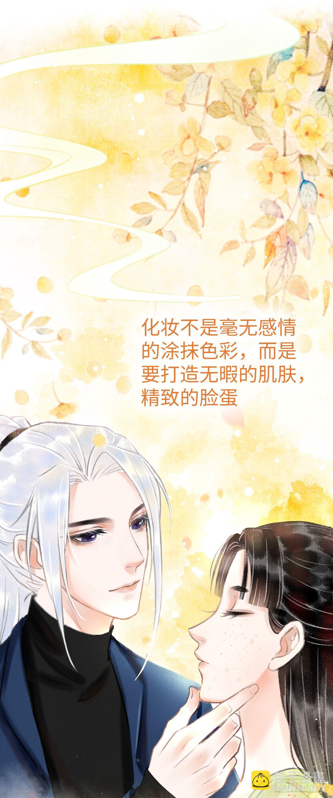 2&middot;某人的取向(1/2)-第3话