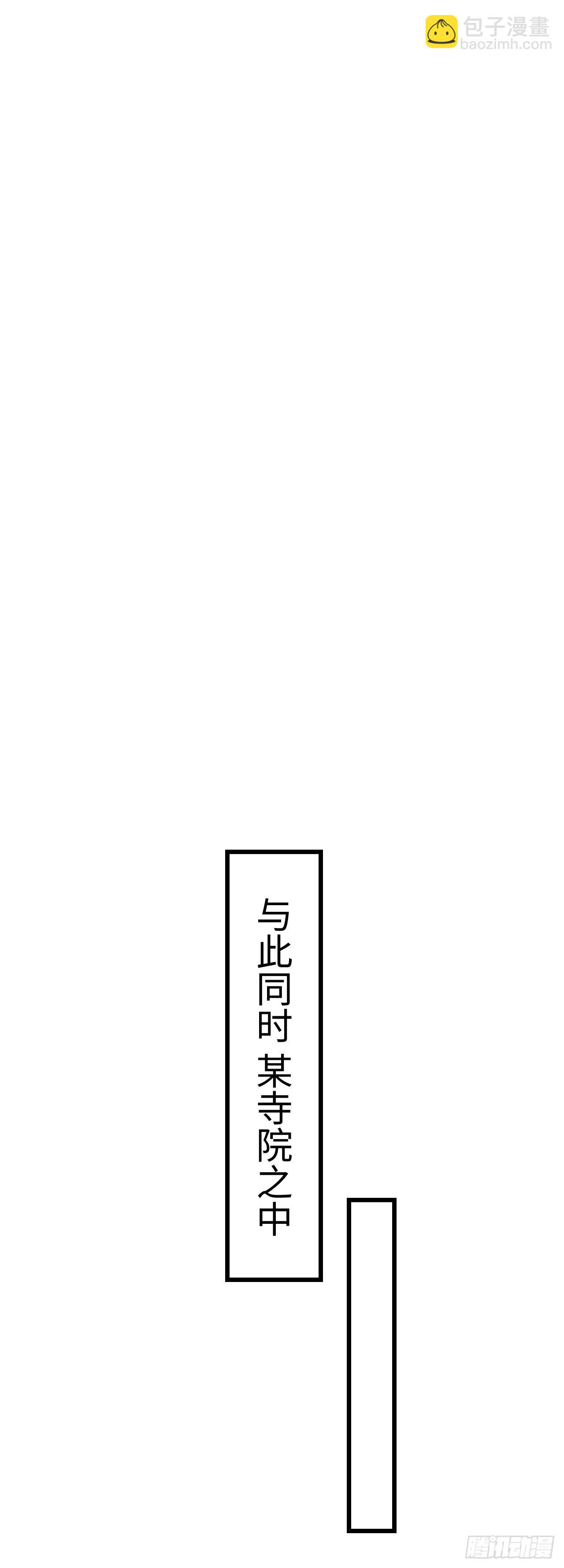2&middot;某人的取向(1/2)-第3话