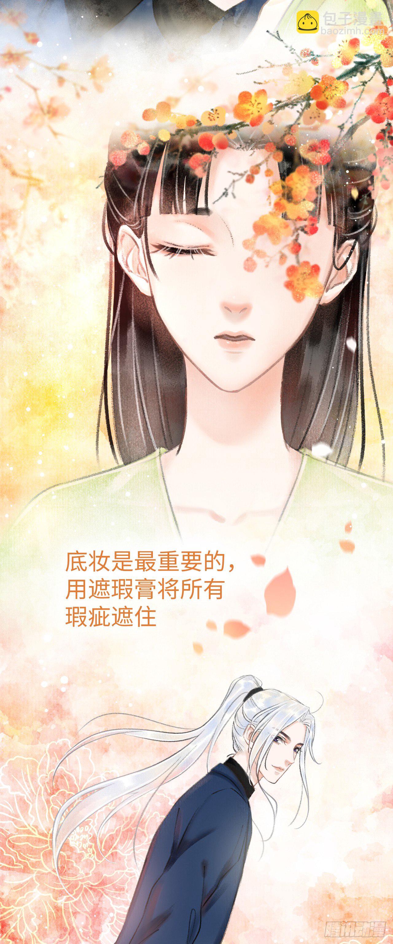2&middot;某人的取向(1/2)-第3话