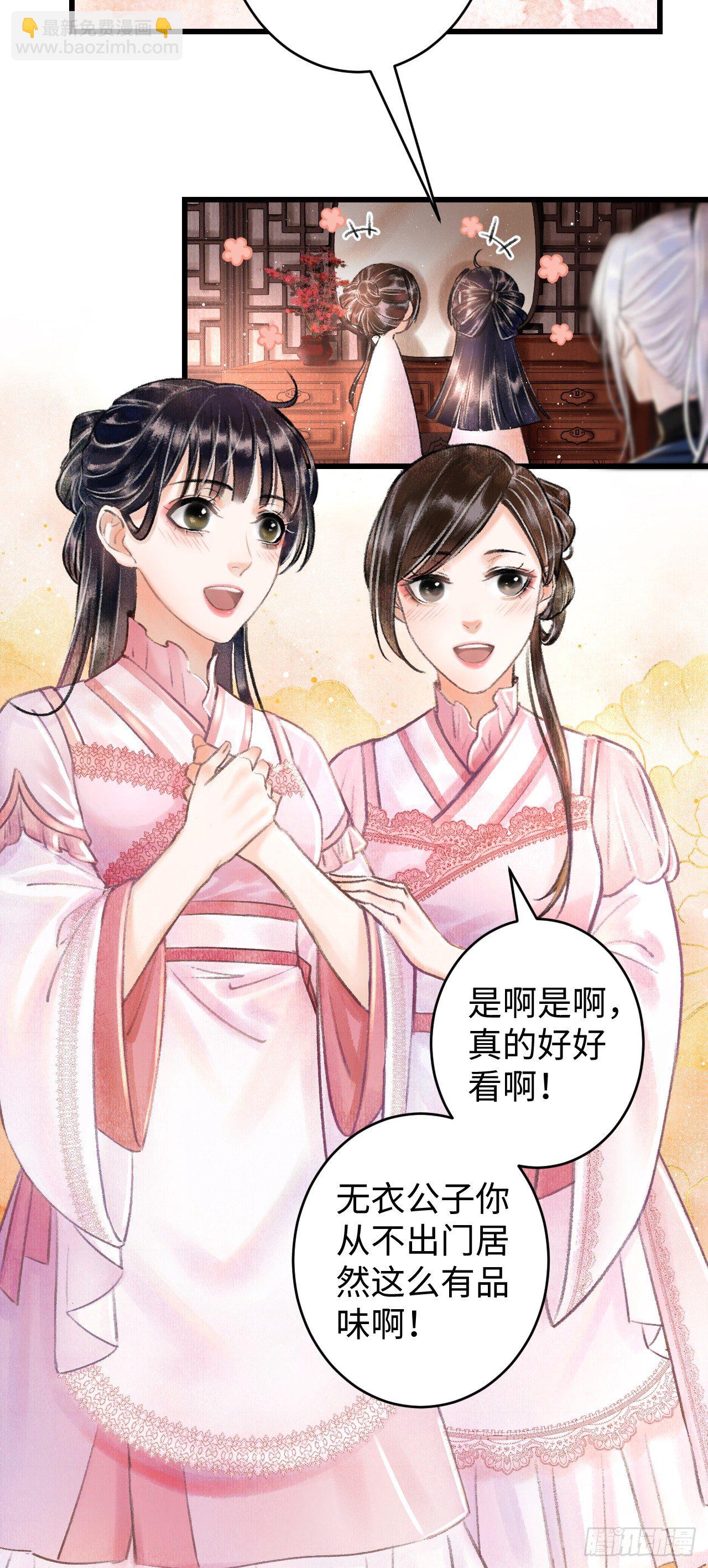 2&middot;某人的取向(1/2)-第3话