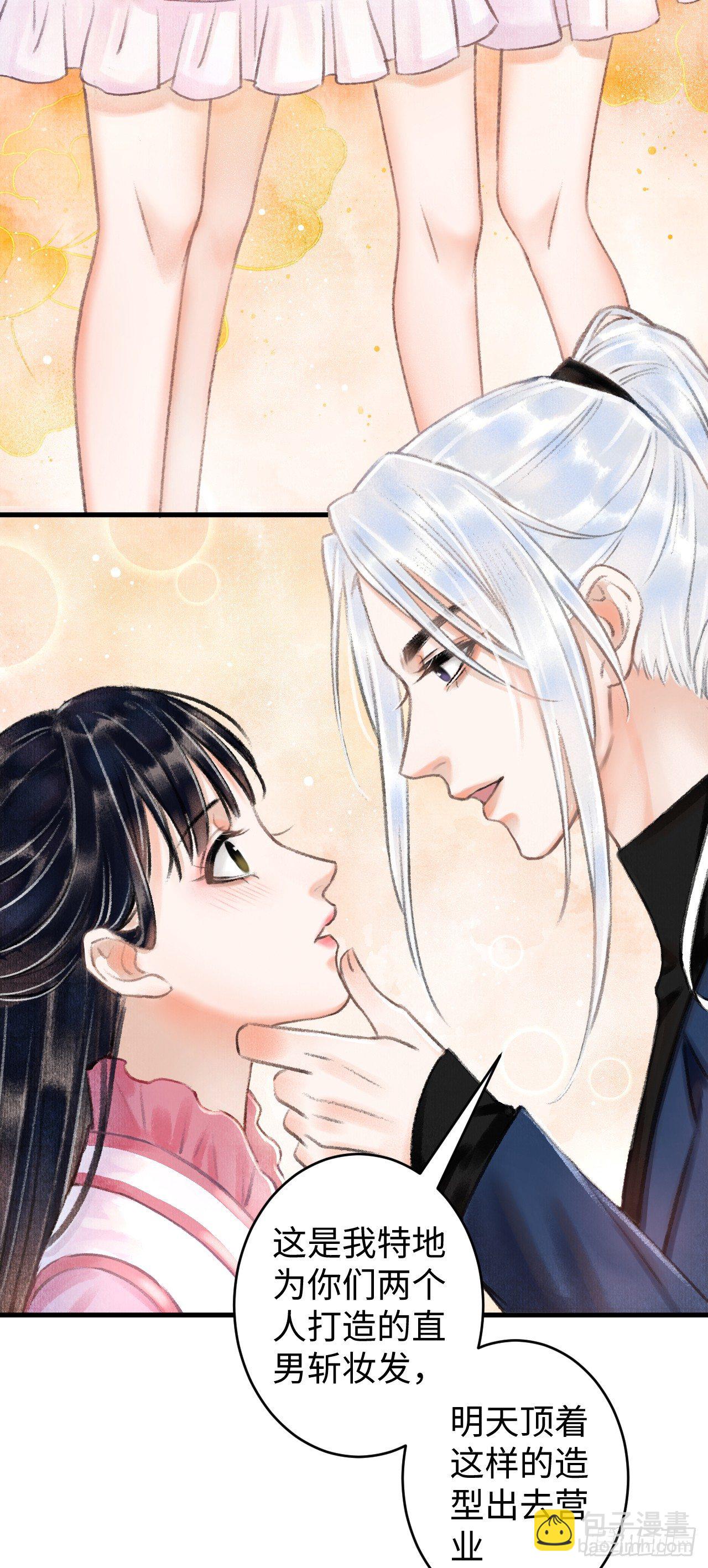 2&middot;某人的取向(1/2)-第3话