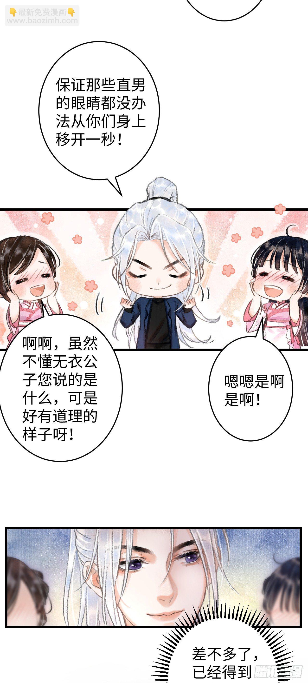2&middot;某人的取向(1/2)-第3话