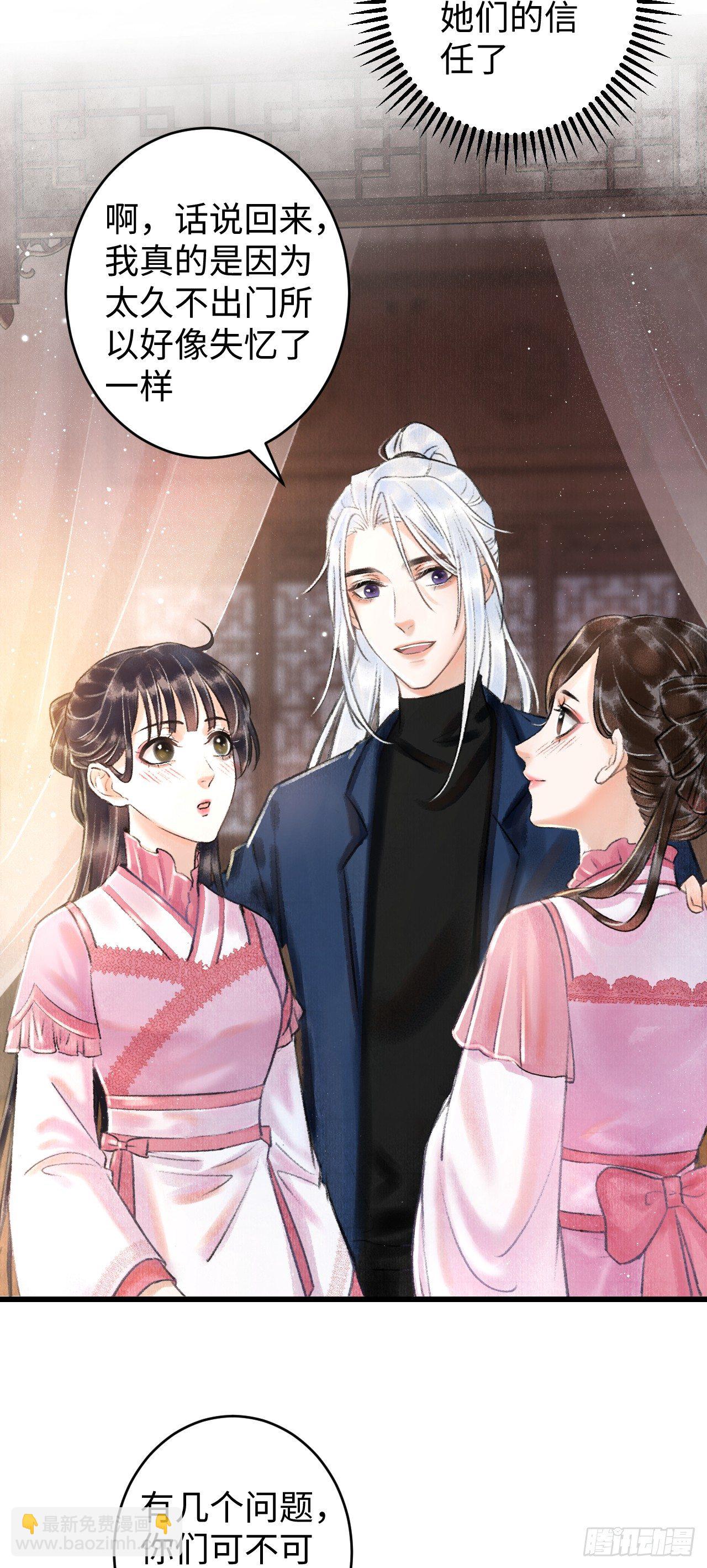 2&middot;某人的取向(1/2)-第3话