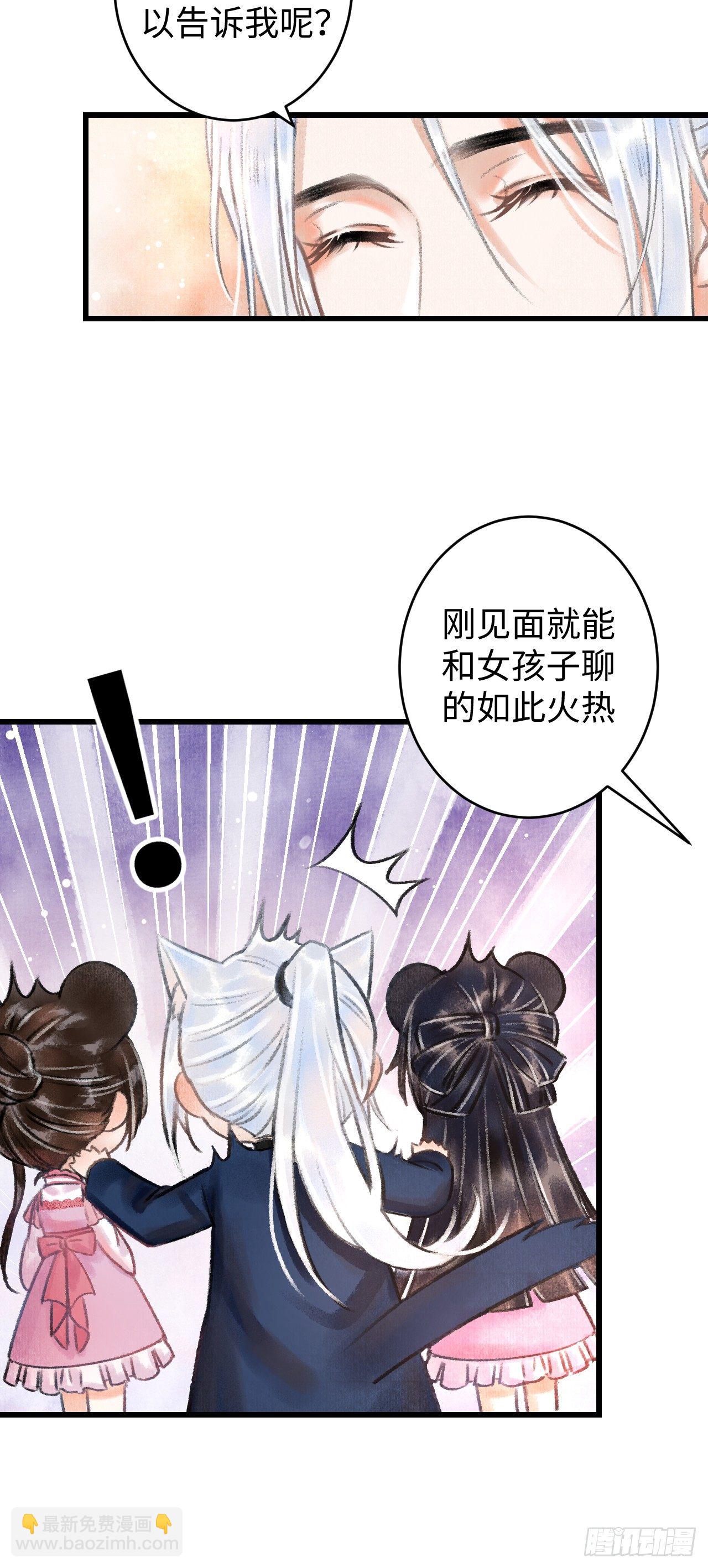 2&middot;某人的取向(1/2)-第3话
