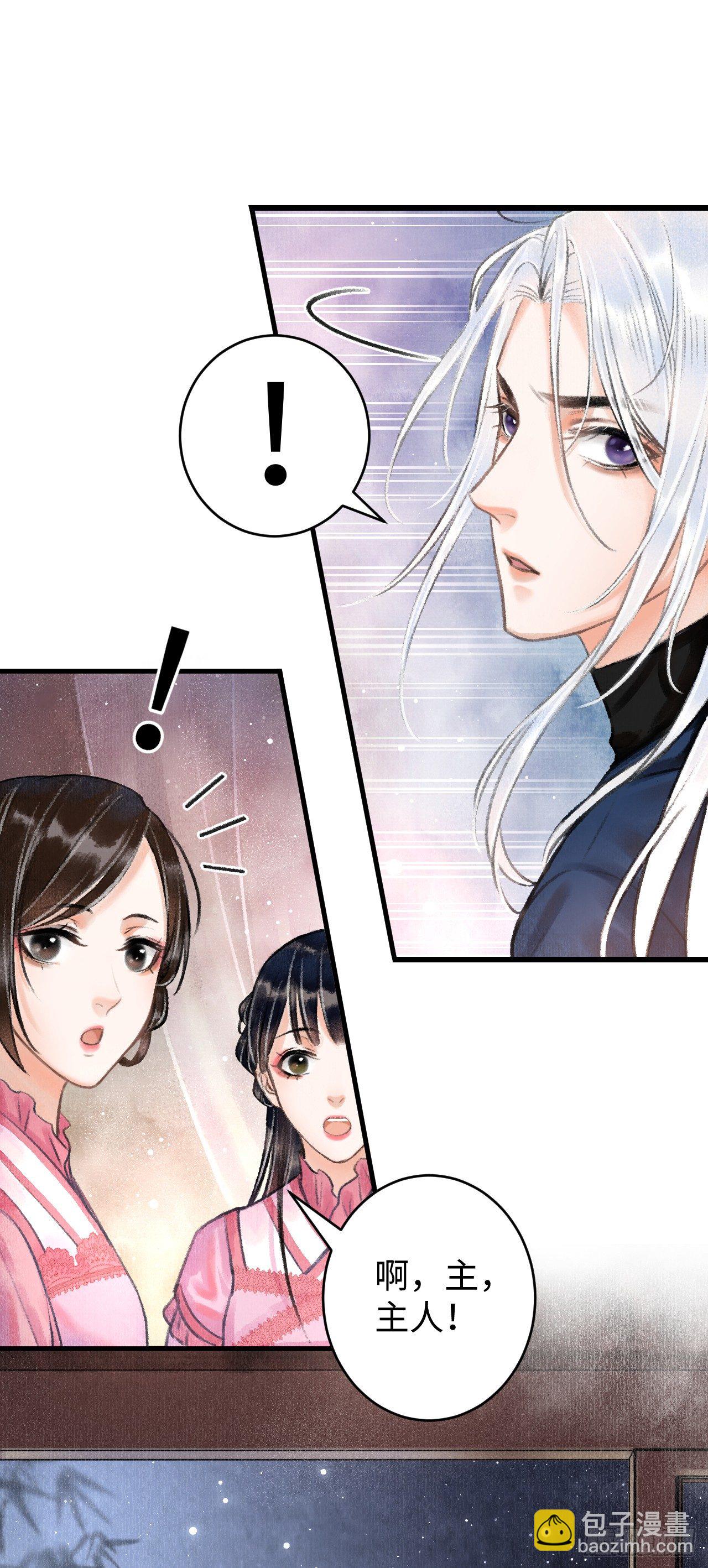 2&middot;某人的取向(1/2)-第3话