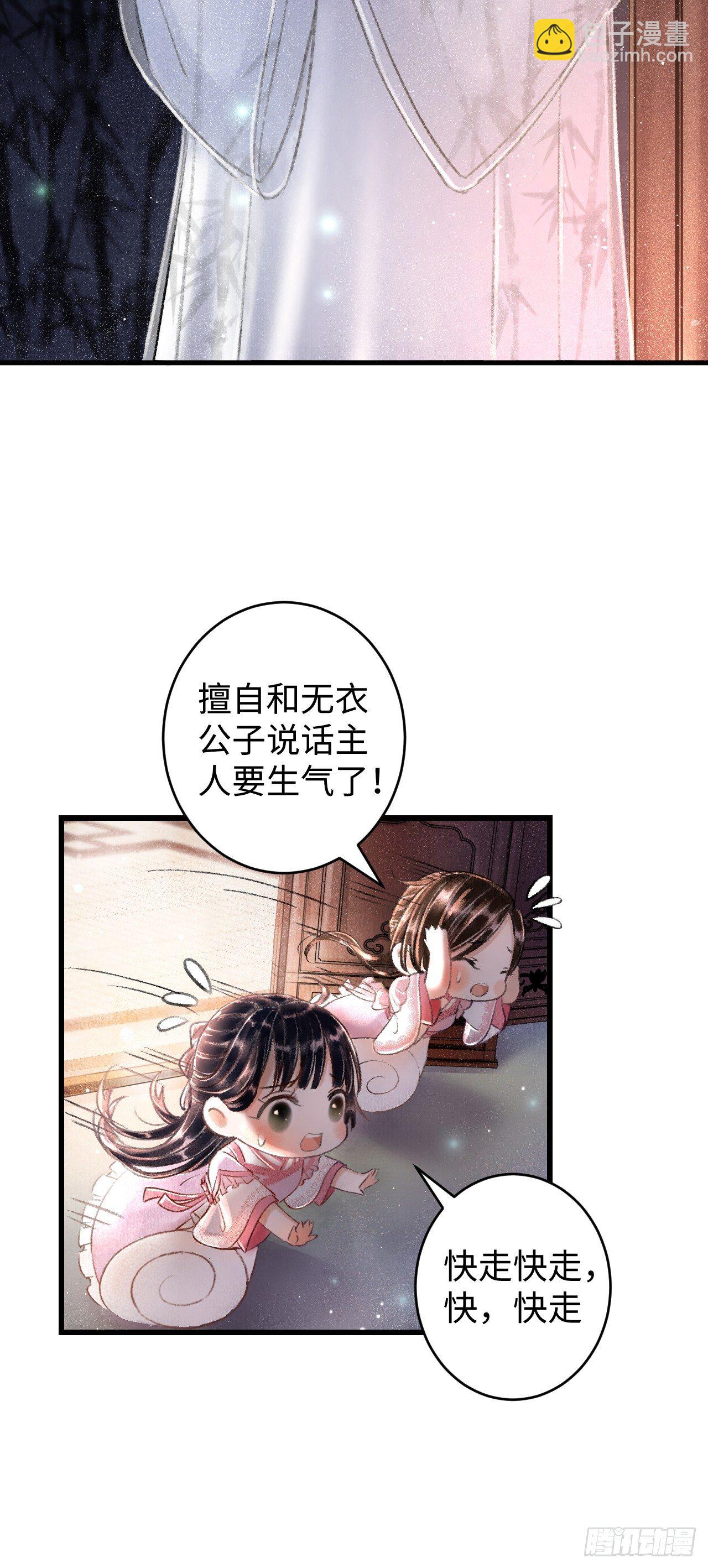 2&middot;某人的取向(1/2)-第3话
