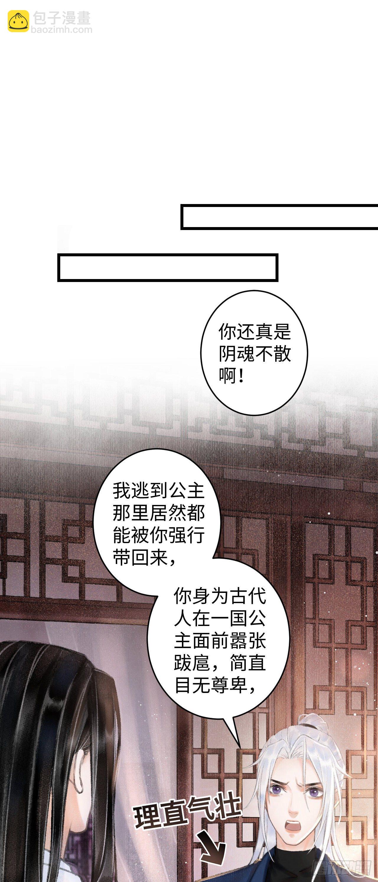 2&middot;某人的取向(1/2)-第3话