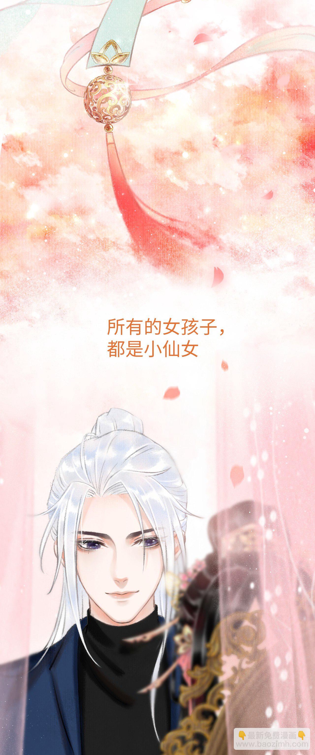 2&middot;某人的取向(1/2)-第3话