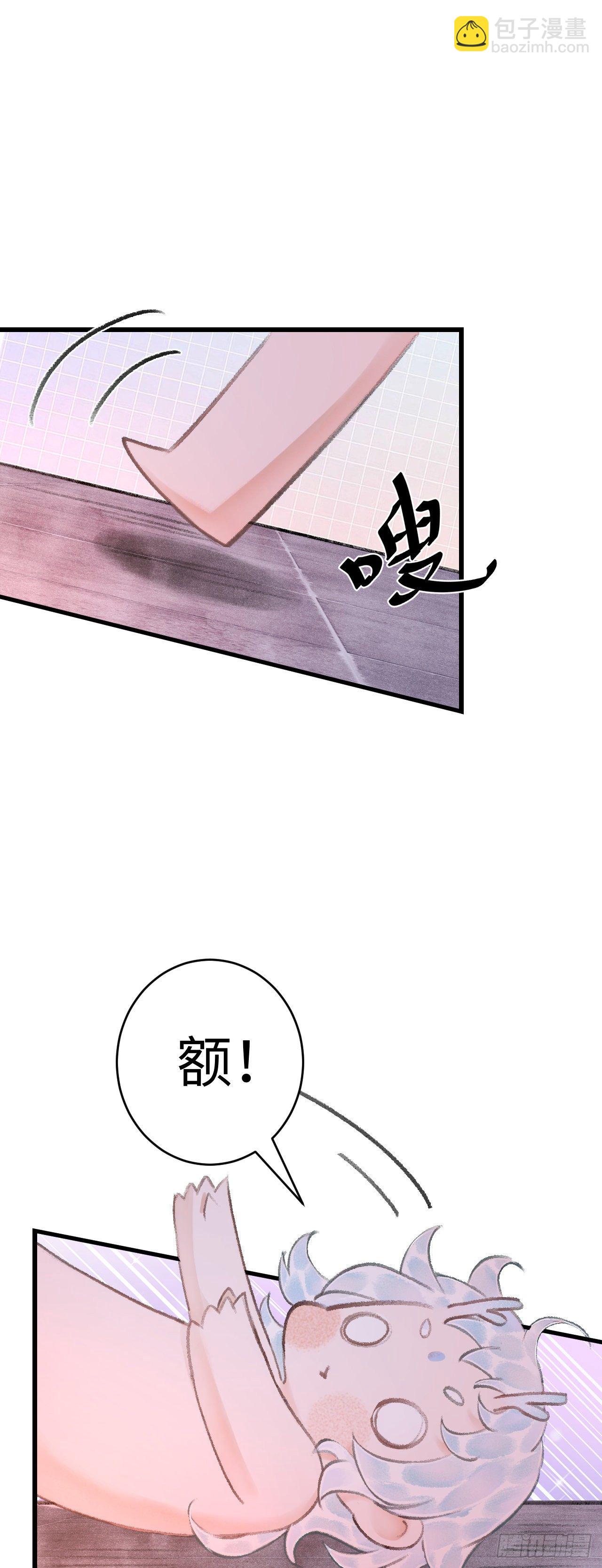 19&middot;你离我太近了(1/2)-第21话