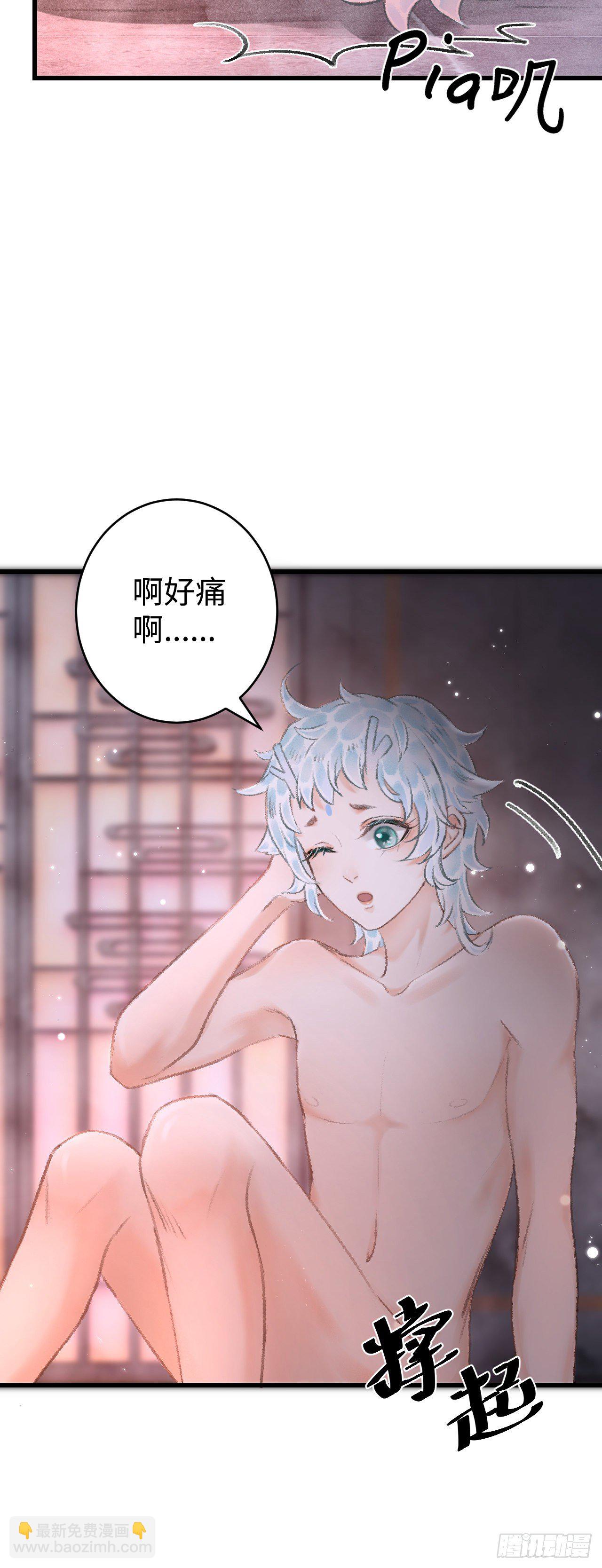 19&middot;你离我太近了(1/2)-第21话