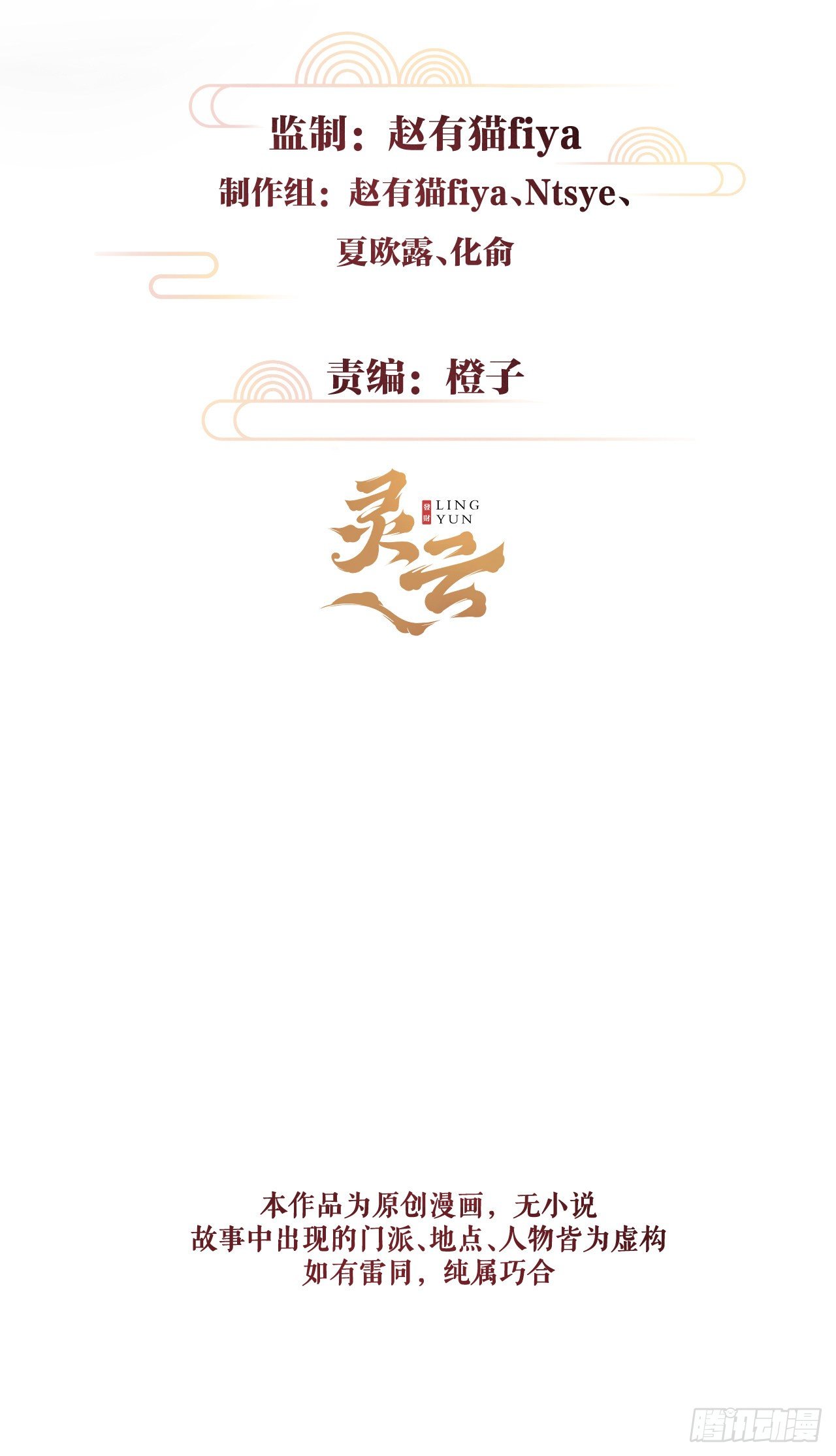 19&middot;你离我太近了(1/2)-第21话