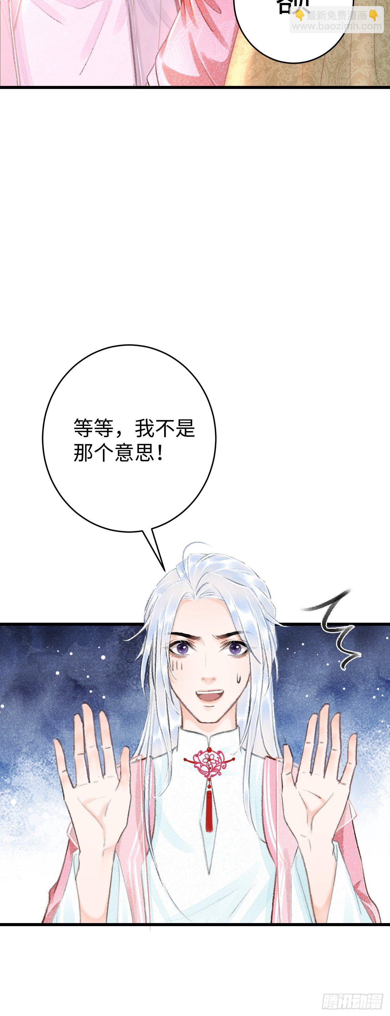 19&middot;你离我太近了(1/2)-第21话