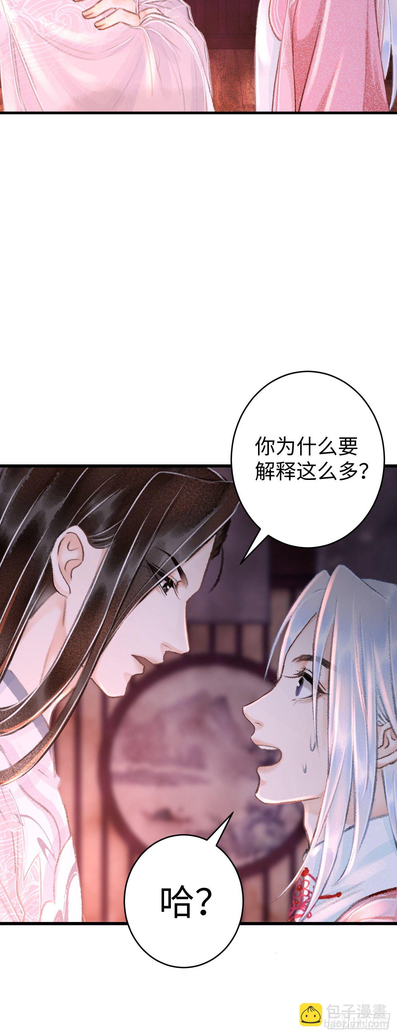 19&middot;你离我太近了(1/2)-第21话