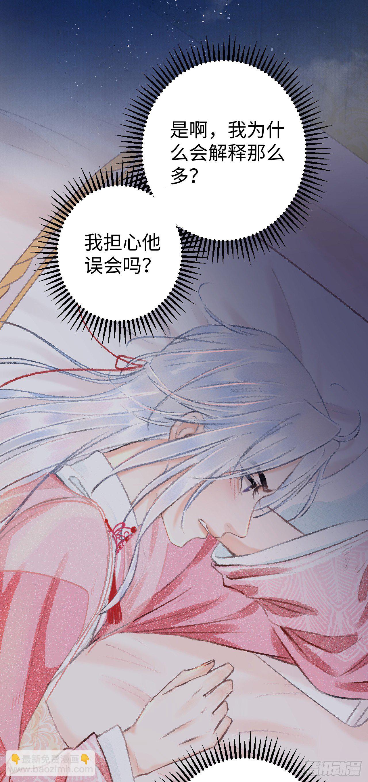 19&middot;你离我太近了(1/2)-第21话